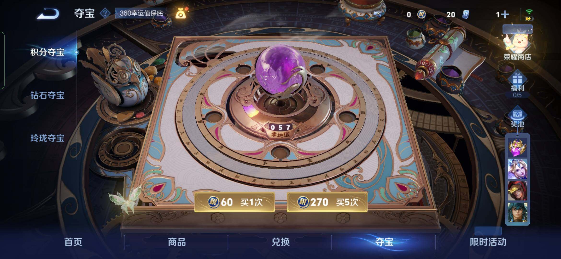 WZYXS3219619王者荣耀账号详情图19 WZYXS3219619王者荣耀账号详情图19