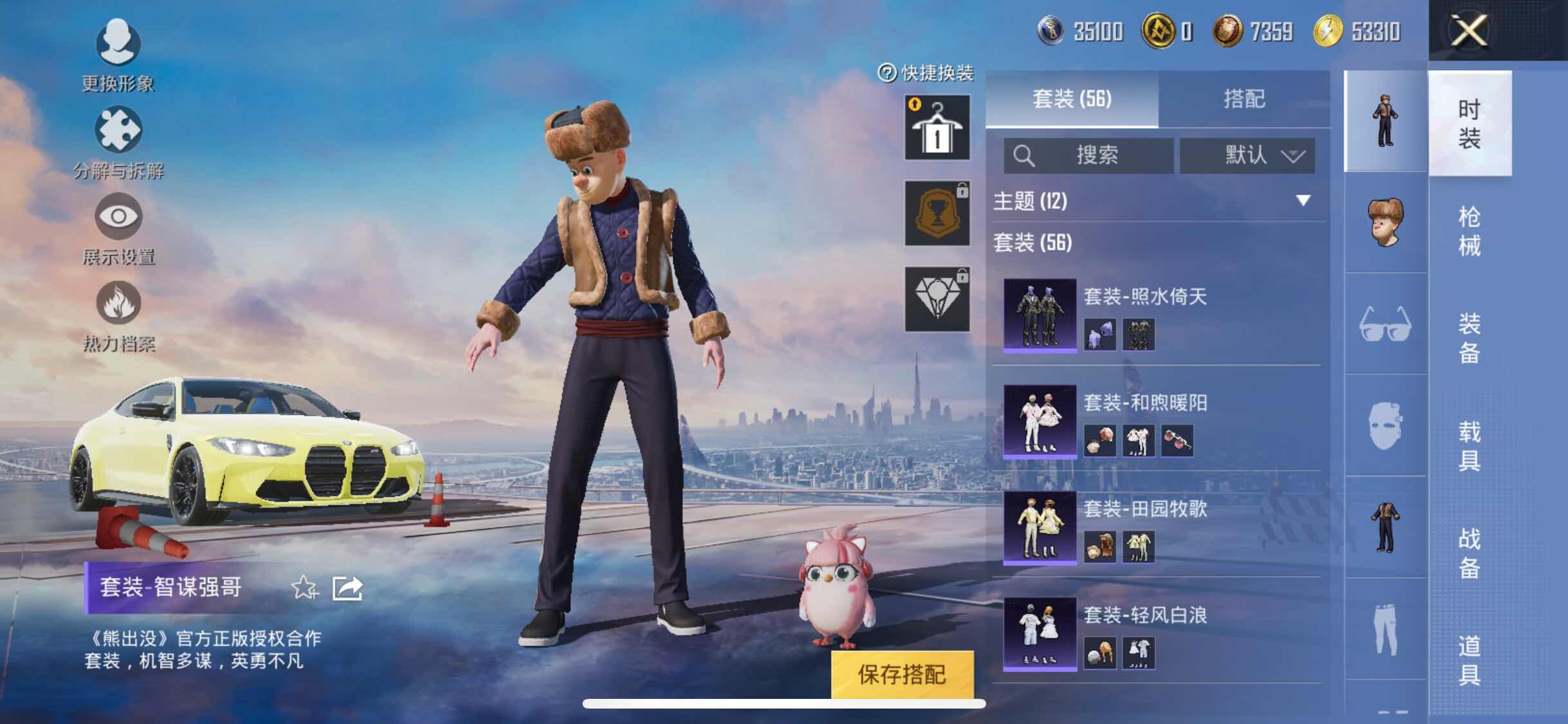 HPYXS3300083和平精英账号详情图10