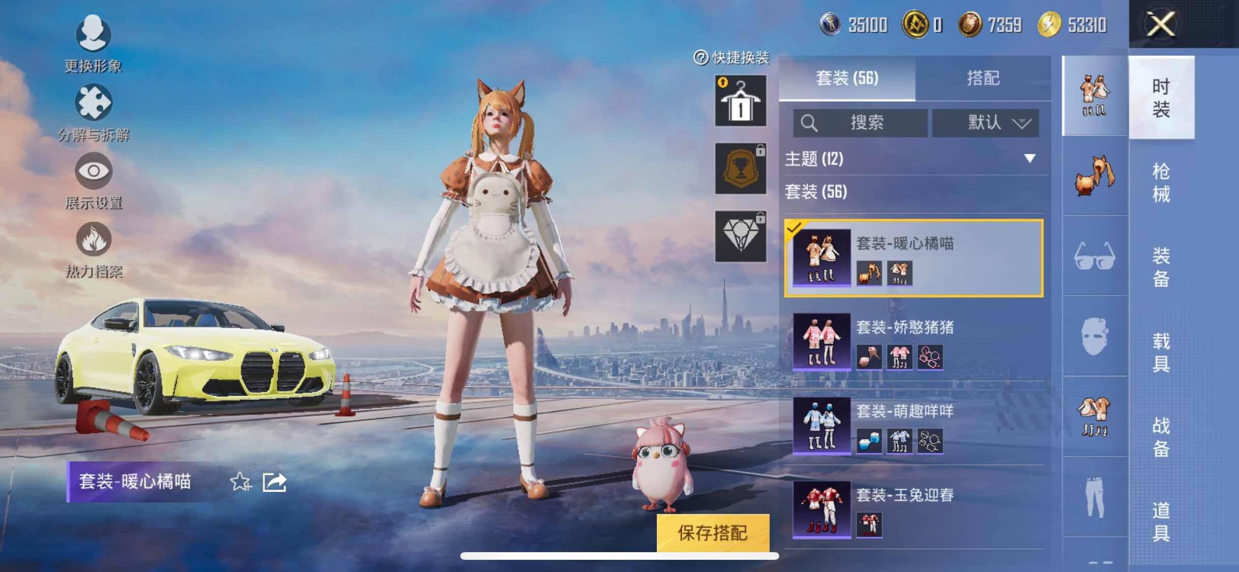 HPYXS3300083和平精英账号详情图8
