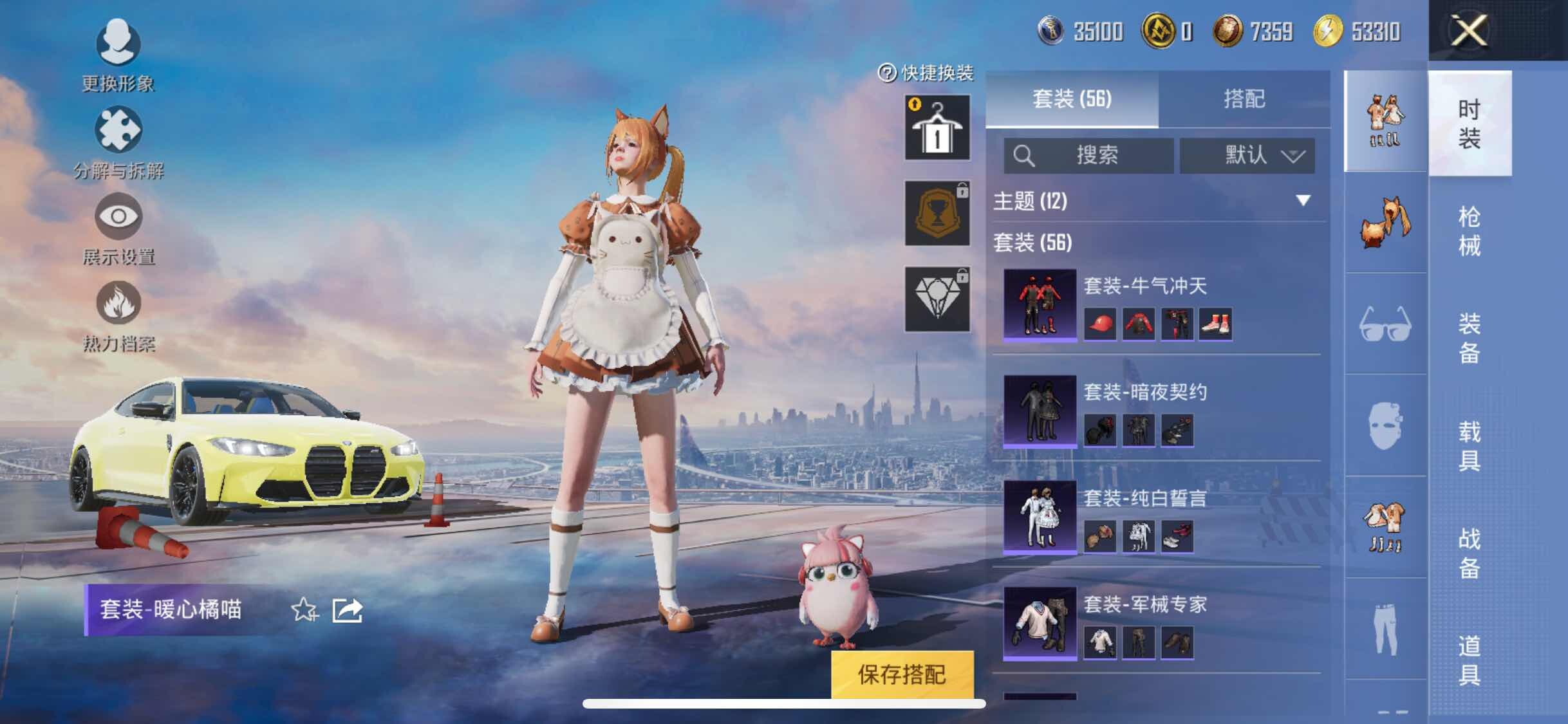 HPYXS3300083和平精英账号详情图9