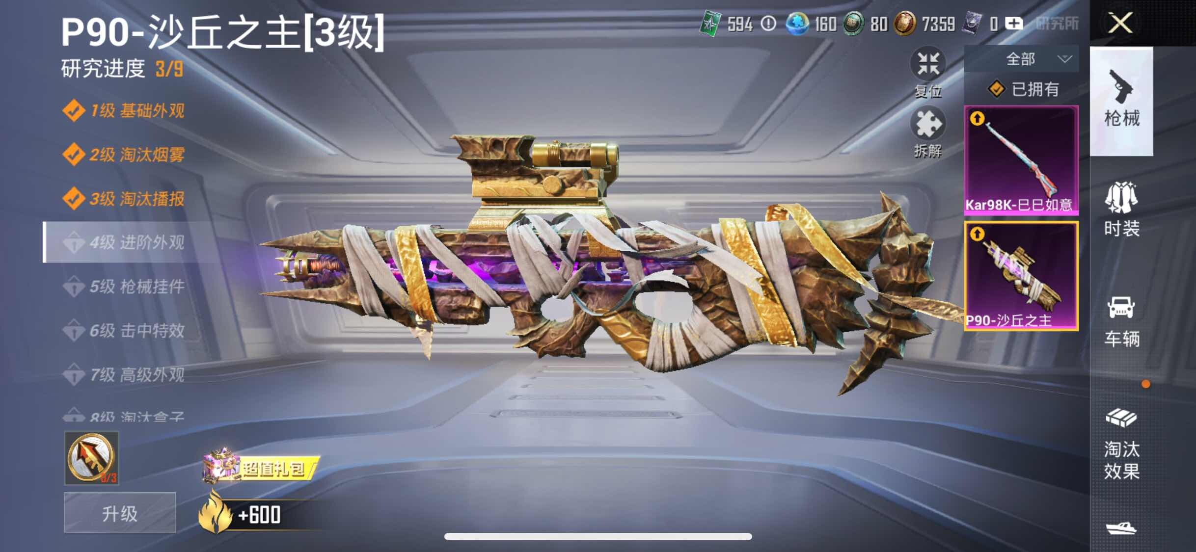 HPYXS3300083和平精英账号详情图11