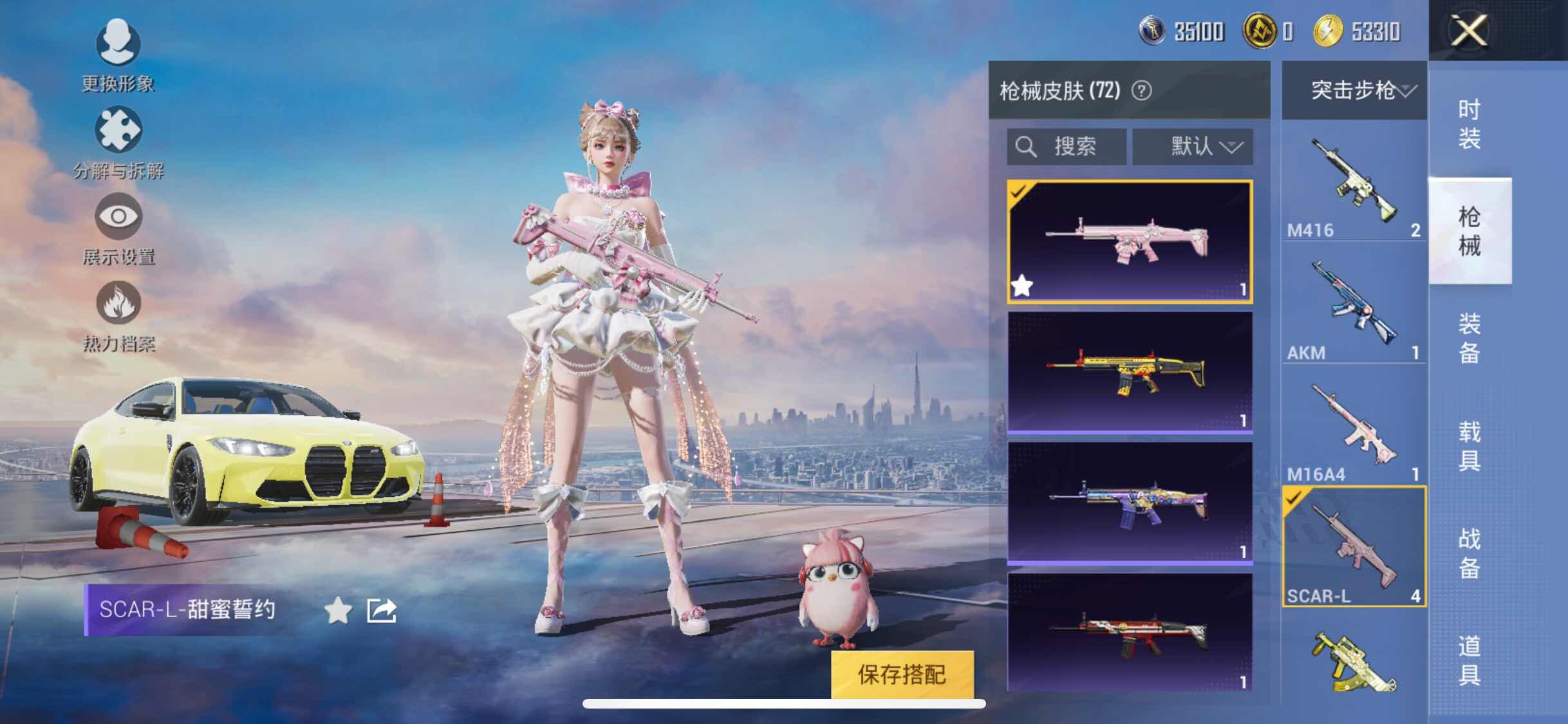 HPYXS3300083和平精英账号详情图12