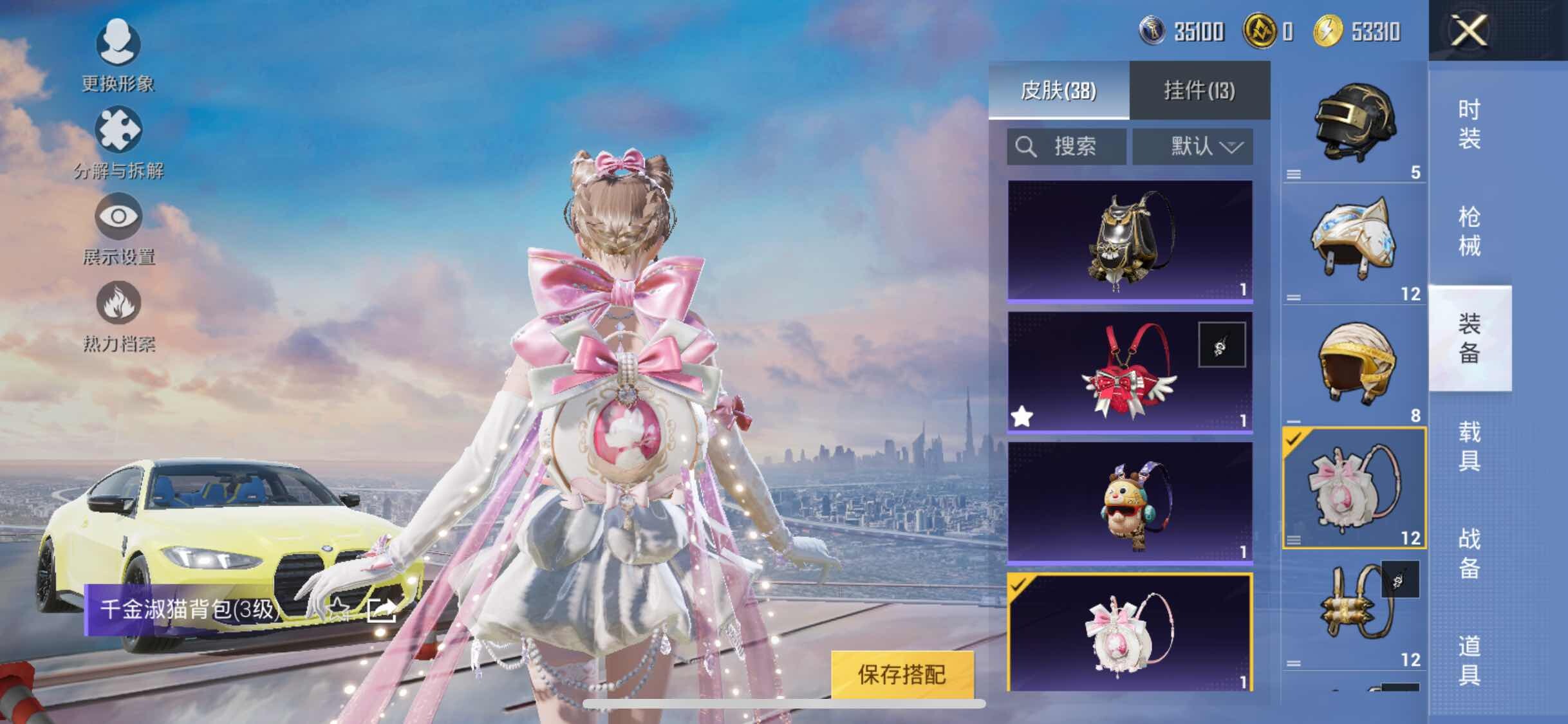 HPYXS3300083和平精英账号详情图13