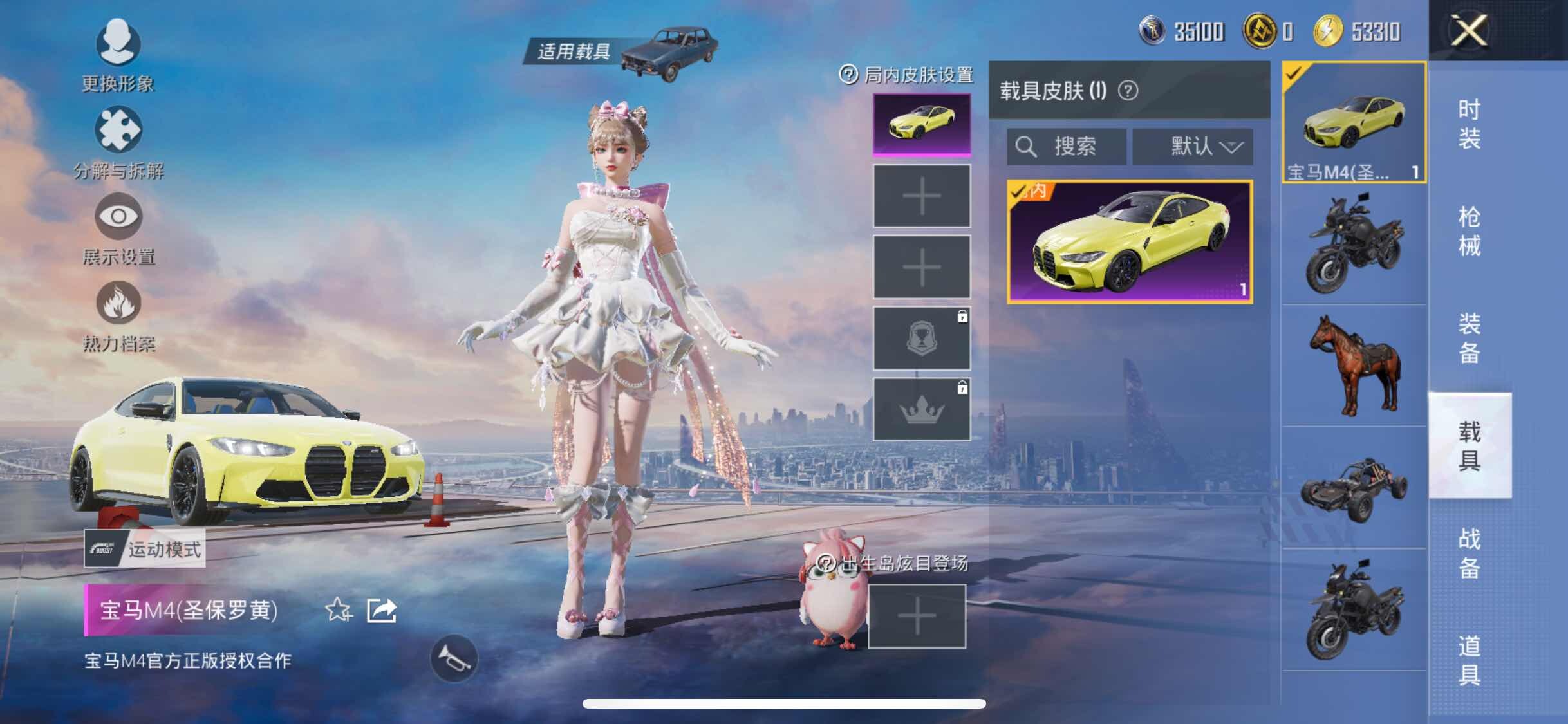 HPYXS3300083和平精英账号详情图16