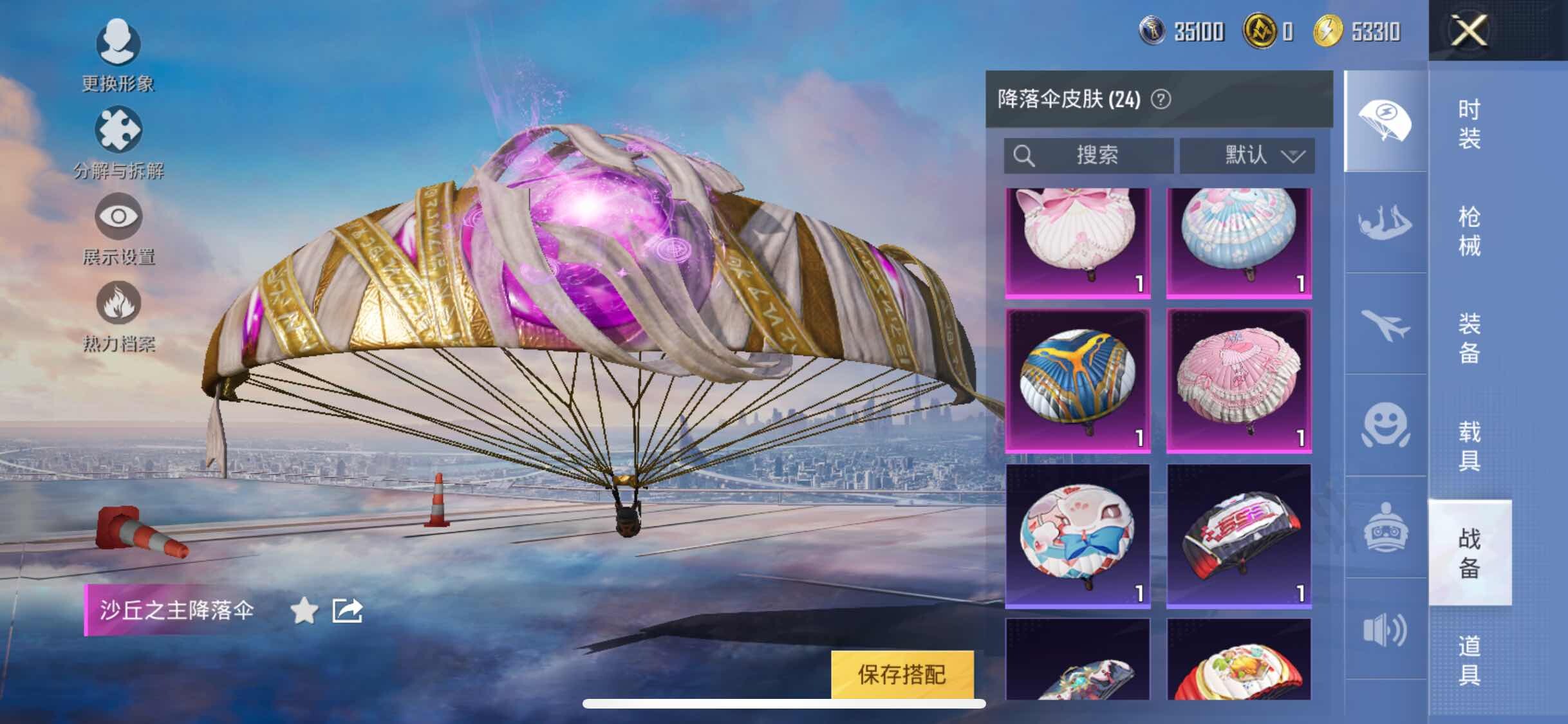 HPYXS3300083和平精英账号详情图14