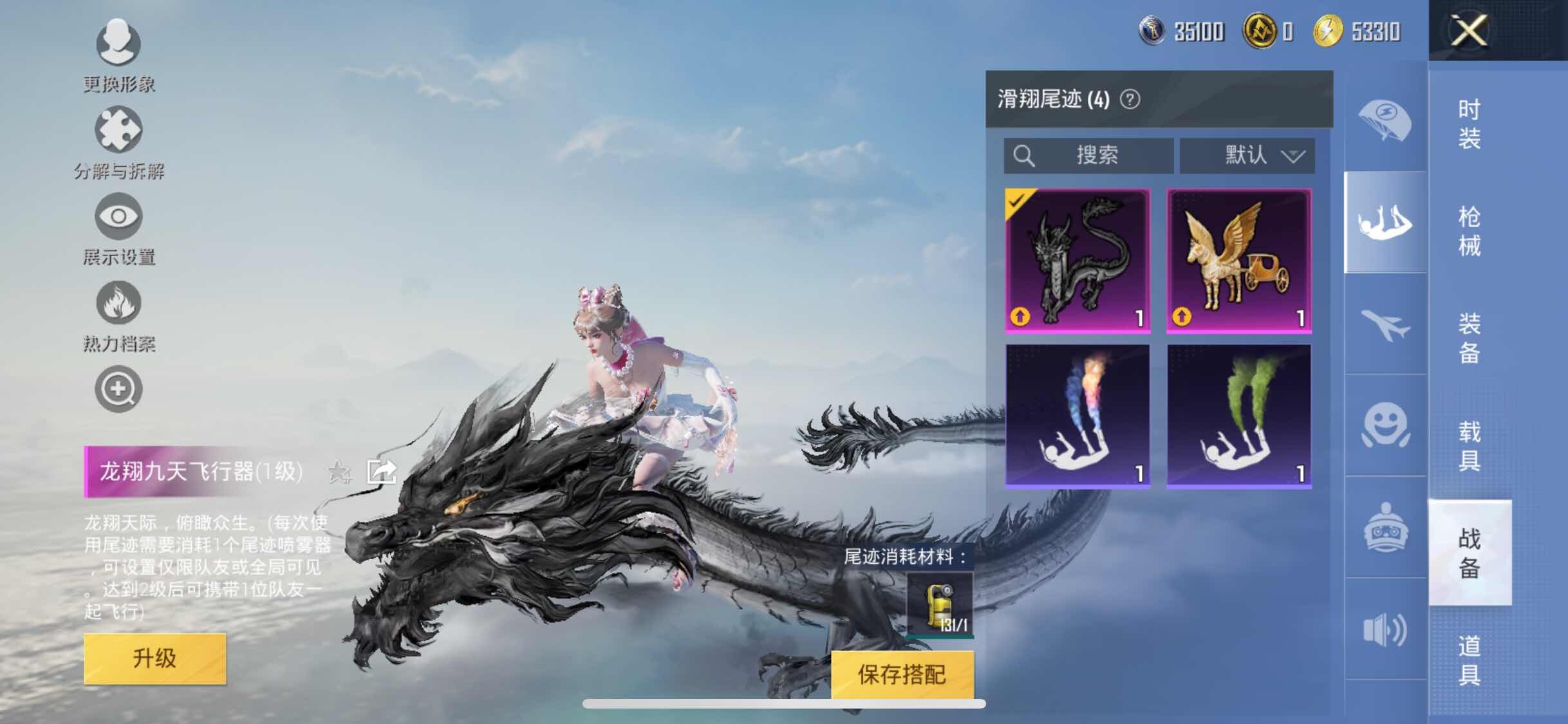 HPYXS3300083和平精英账号详情图15