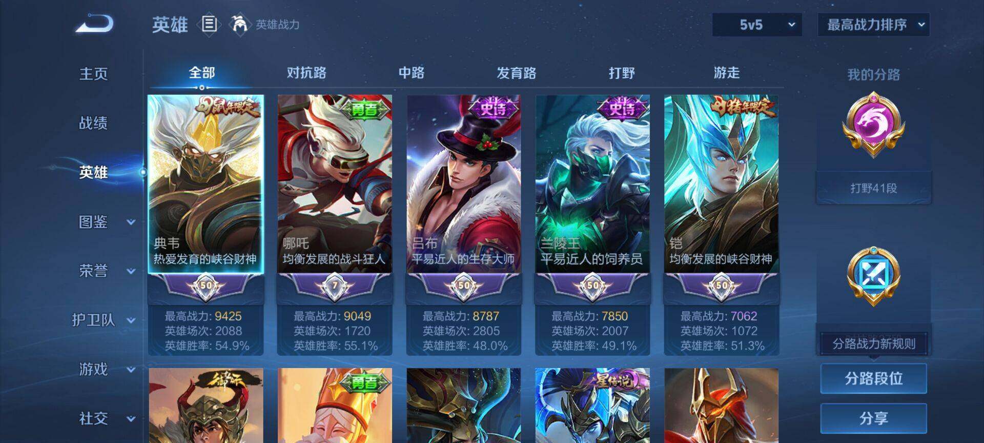 WZEY3216256王者荣耀账号详情图7