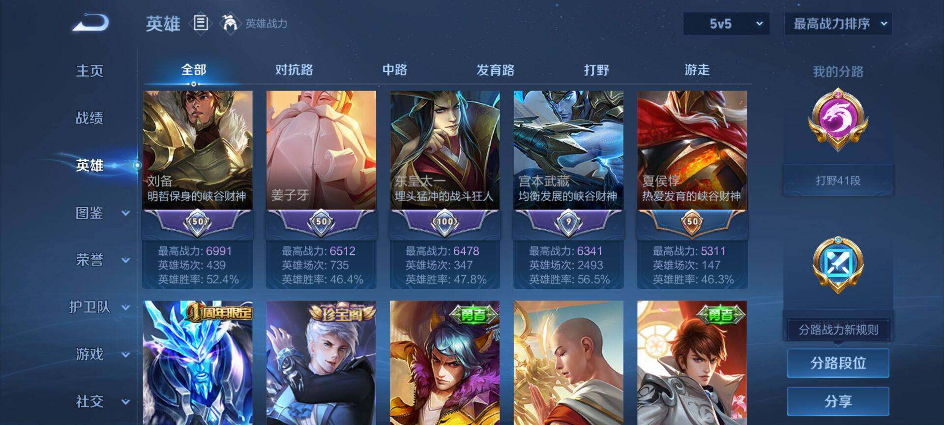 WZEY3216256王者荣耀账号详情图8