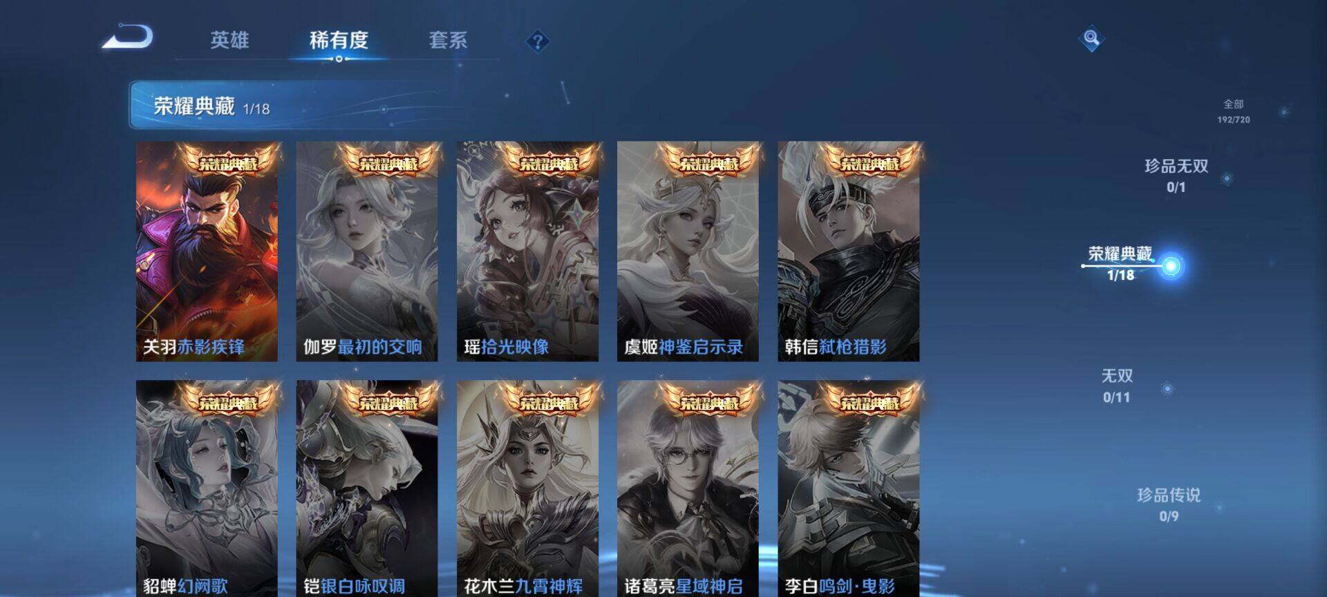 WZEY3216256王者荣耀账号详情图9