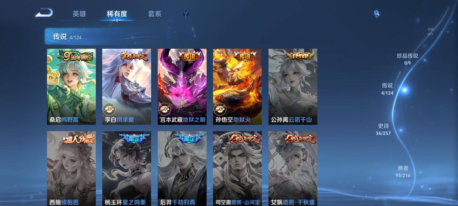 WZEY3216256王者荣耀账号详情图10