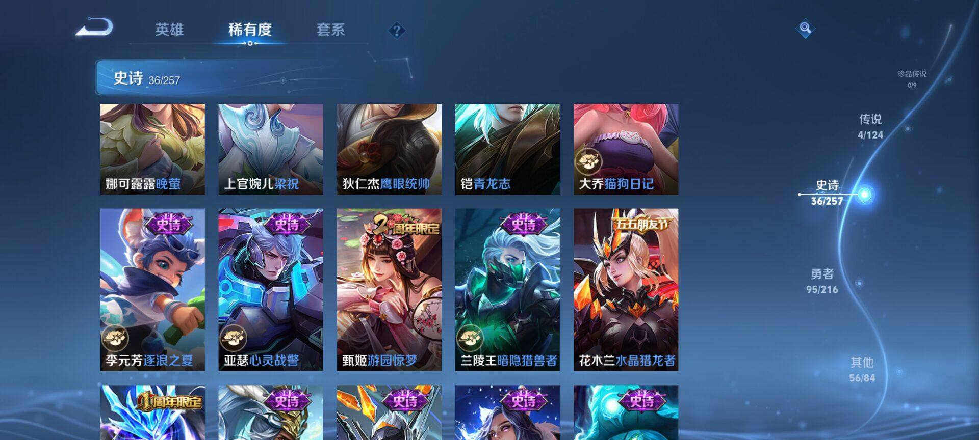 WZEY3216256王者荣耀账号详情图12