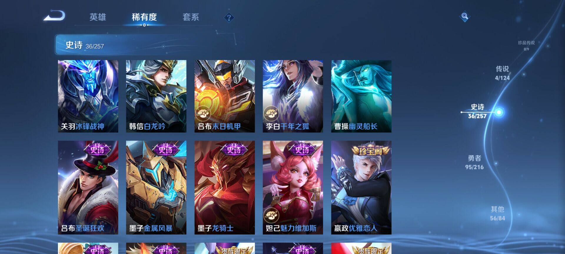 WZEY3216256王者荣耀账号详情图13