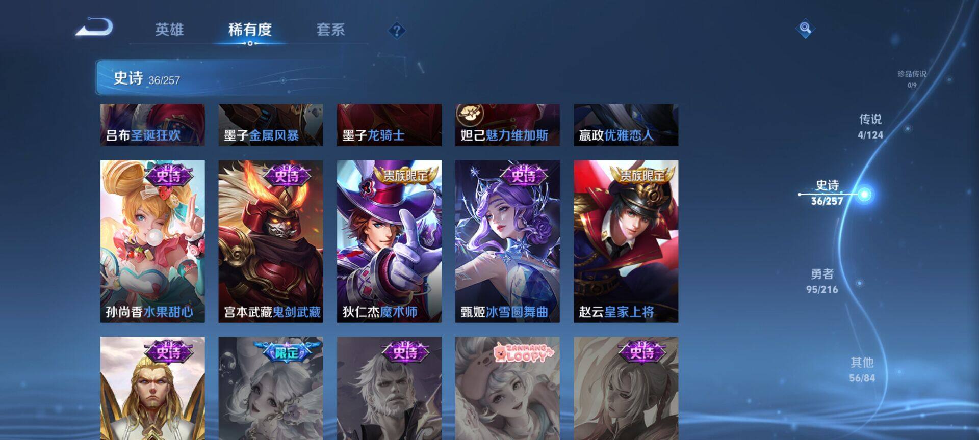 WZEY3216256王者荣耀账号详情图14