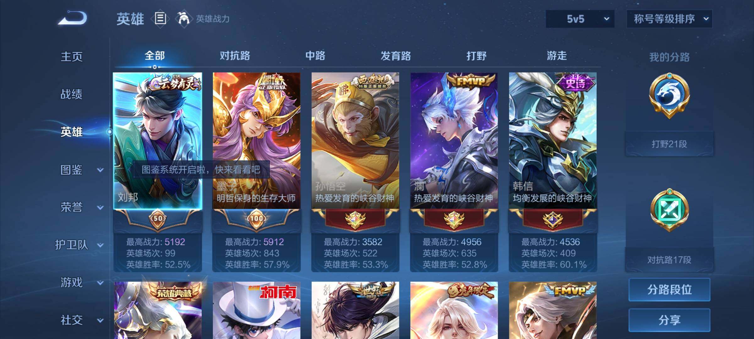 WZYXS3216855王者荣耀账号详情图3 WZYXS3216855王者荣耀账号详情图3