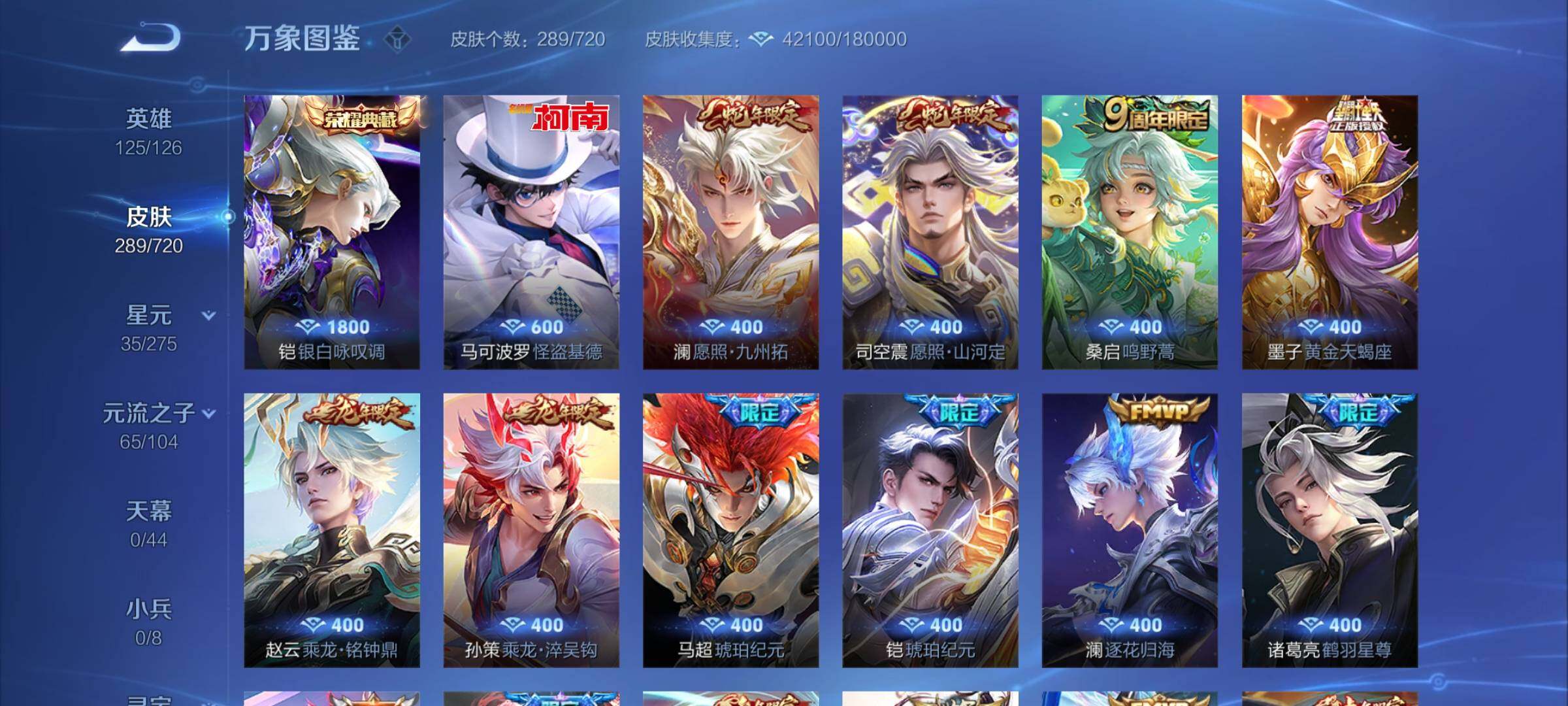 WZYXS3216855王者荣耀账号详情图6 WZYXS3216855王者荣耀账号详情图6