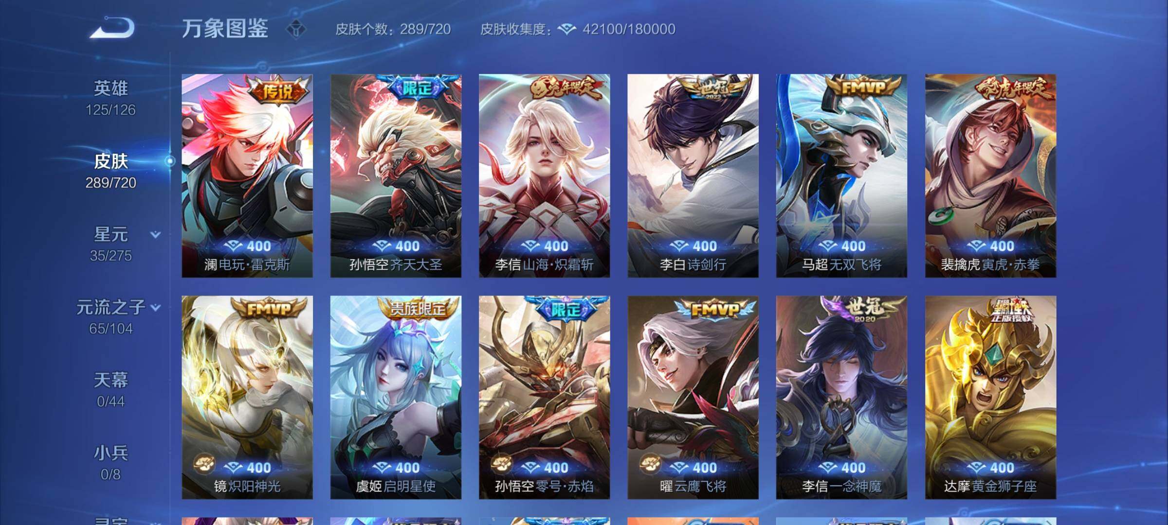 WZYXS3216855王者荣耀账号详情图7 WZYXS3216855王者荣耀账号详情图7