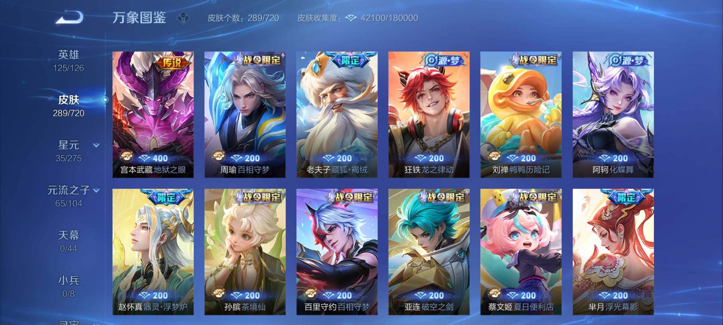 WZYXS3216855王者荣耀账号详情图8 WZYXS3216855王者荣耀账号详情图8