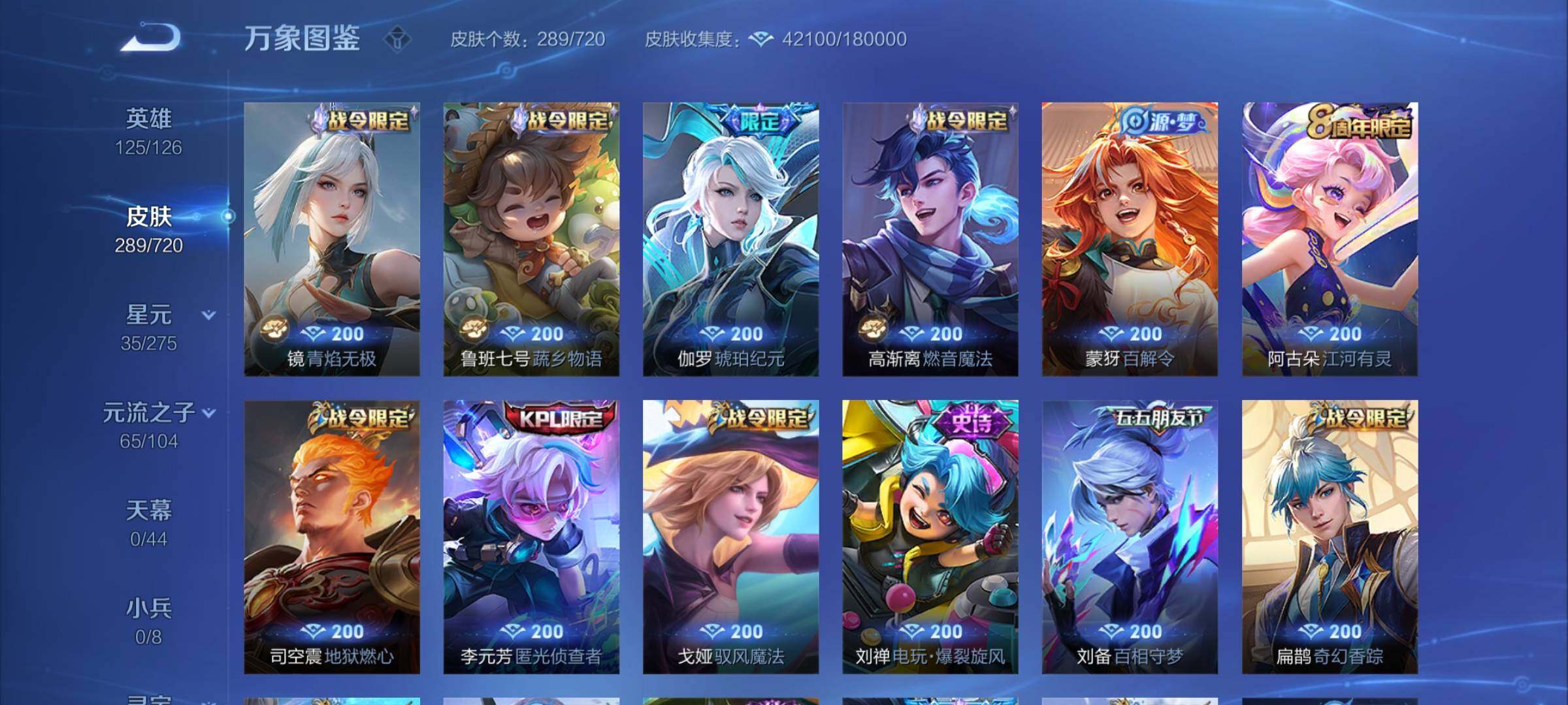 WZYXS3216855王者荣耀账号详情图9 WZYXS3216855王者荣耀账号详情图9