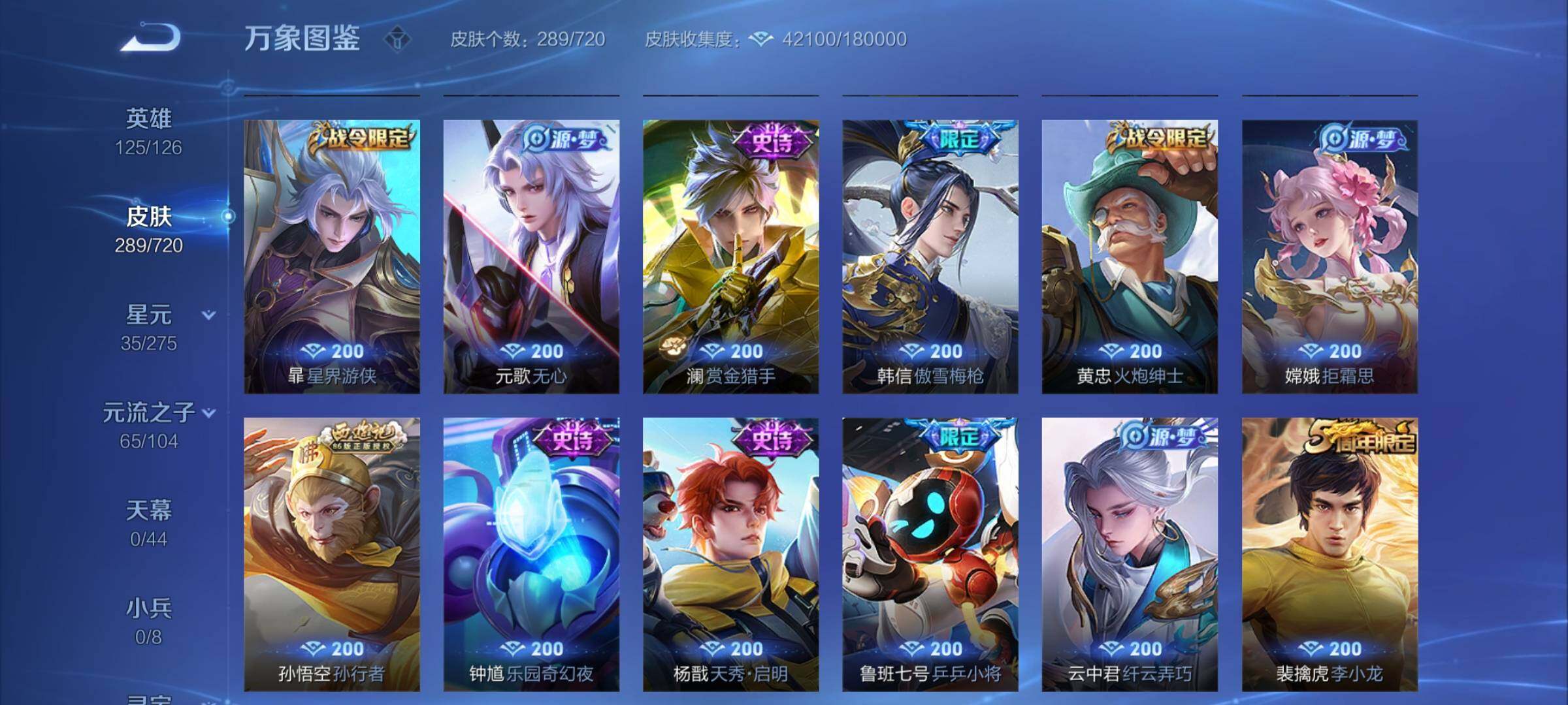 WZYXS3216855王者荣耀账号详情图10 WZYXS3216855王者荣耀账号详情图10