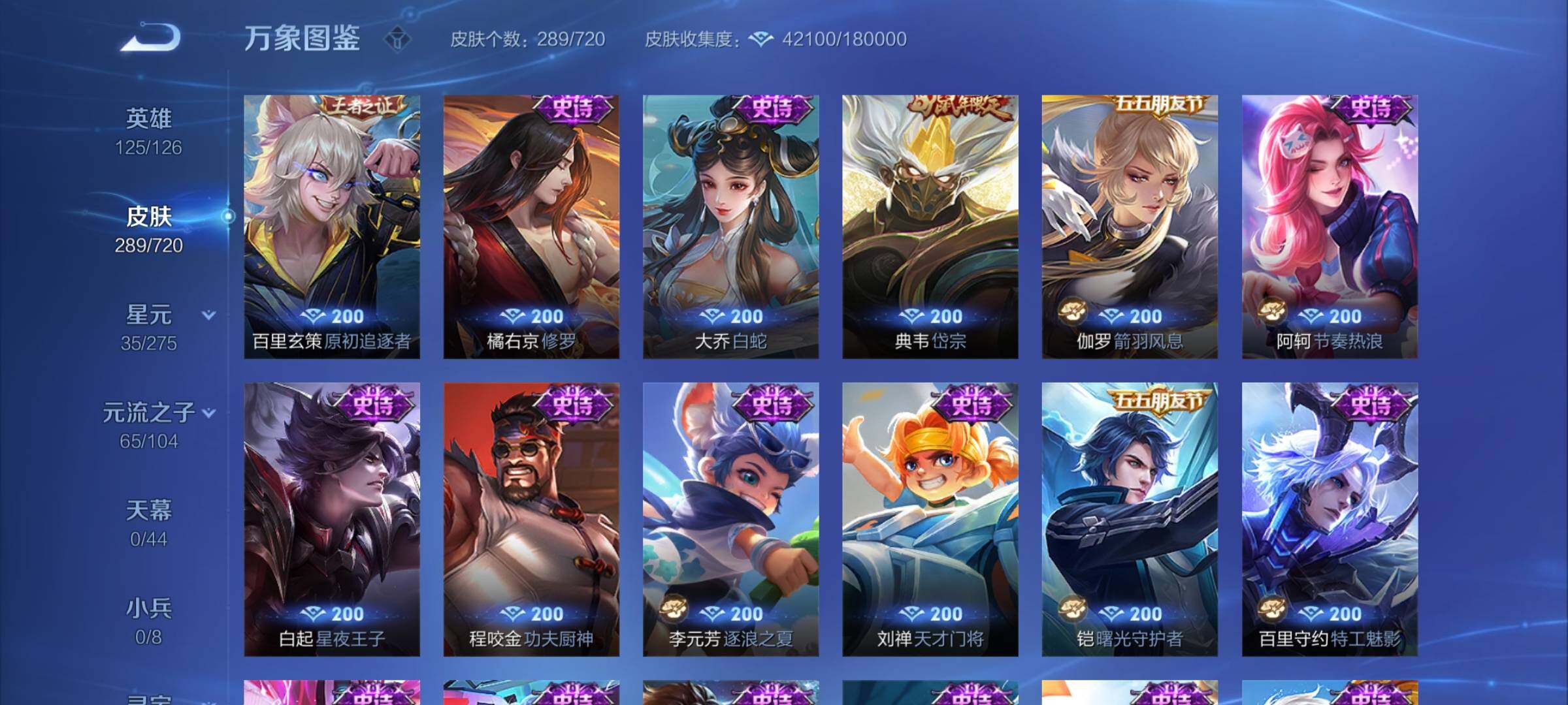 WZYXS3216855王者荣耀账号详情图11 WZYXS3216855王者荣耀账号详情图11