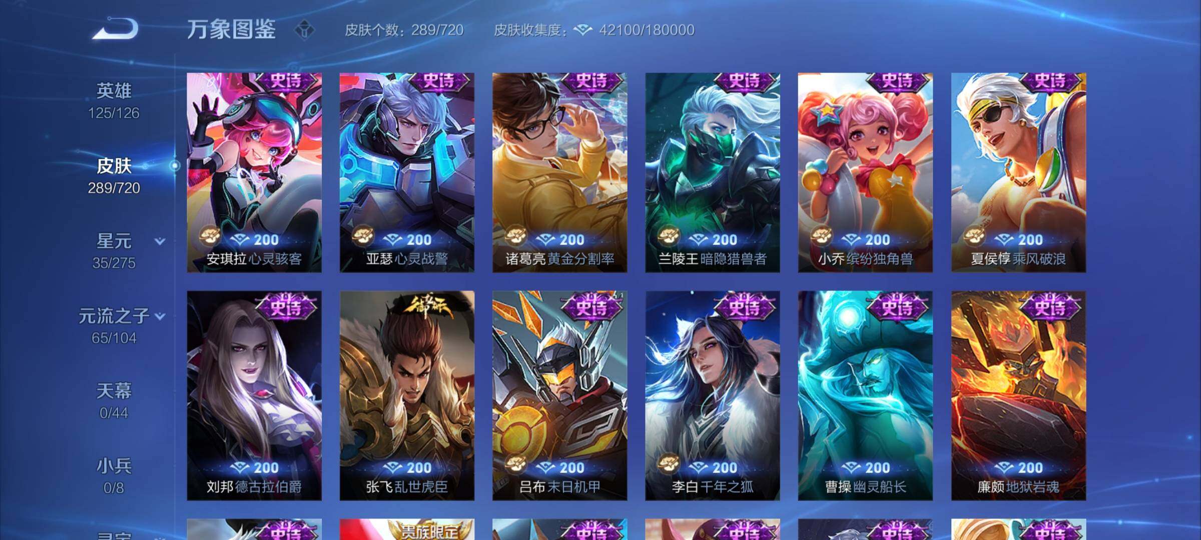 WZYXS3216855王者荣耀账号详情图12 WZYXS3216855王者荣耀账号详情图12