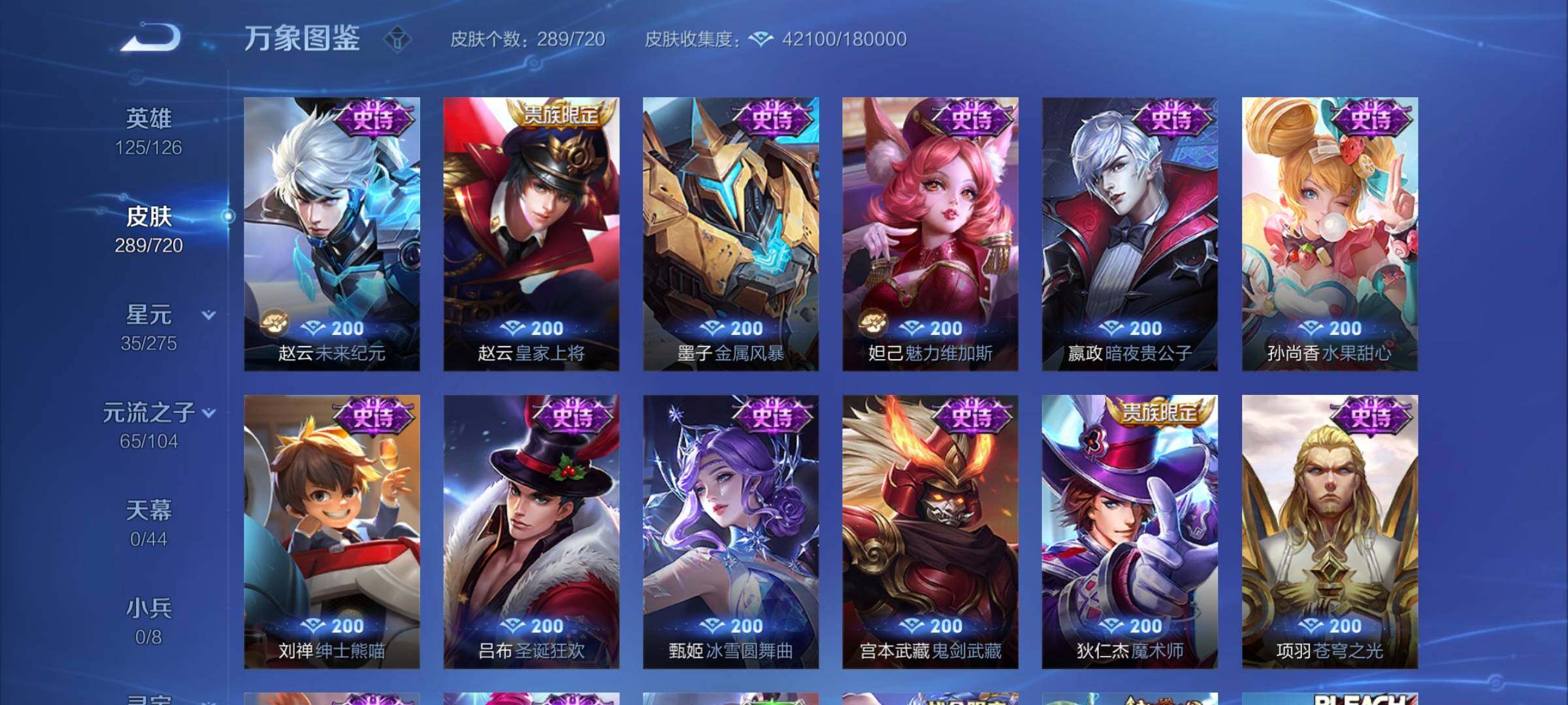 WZYXS3216855王者荣耀账号详情图13 WZYXS3216855王者荣耀账号详情图13