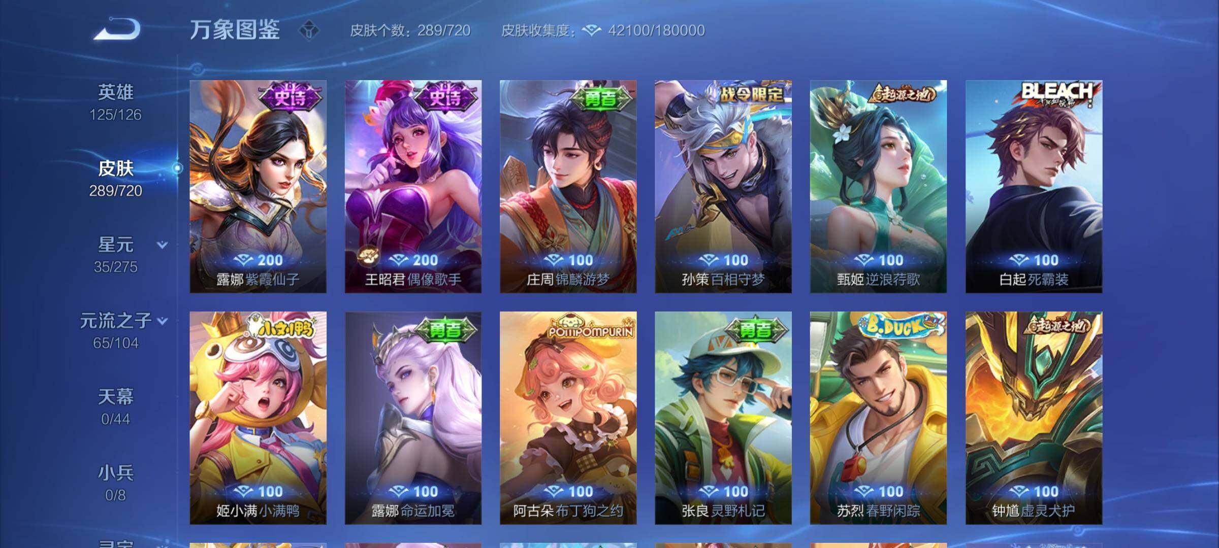 WZYXS3216855王者荣耀账号详情图14 WZYXS3216855王者荣耀账号详情图14