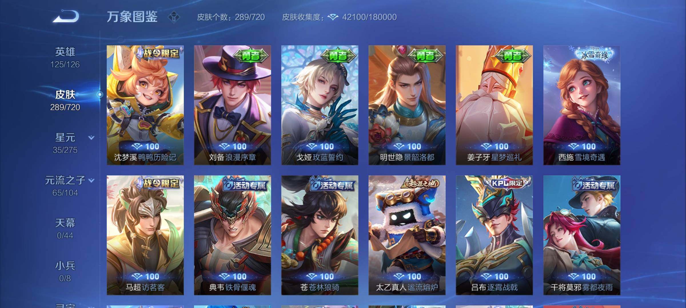 WZYXS3216855王者荣耀账号详情图15 WZYXS3216855王者荣耀账号详情图15