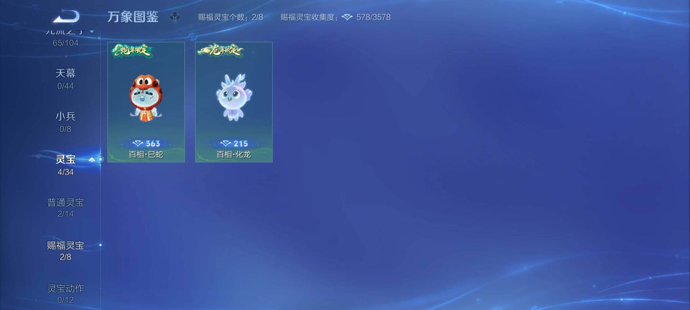 WZYXS3216855王者荣耀账号详情图20 WZYXS3216855王者荣耀账号详情图20