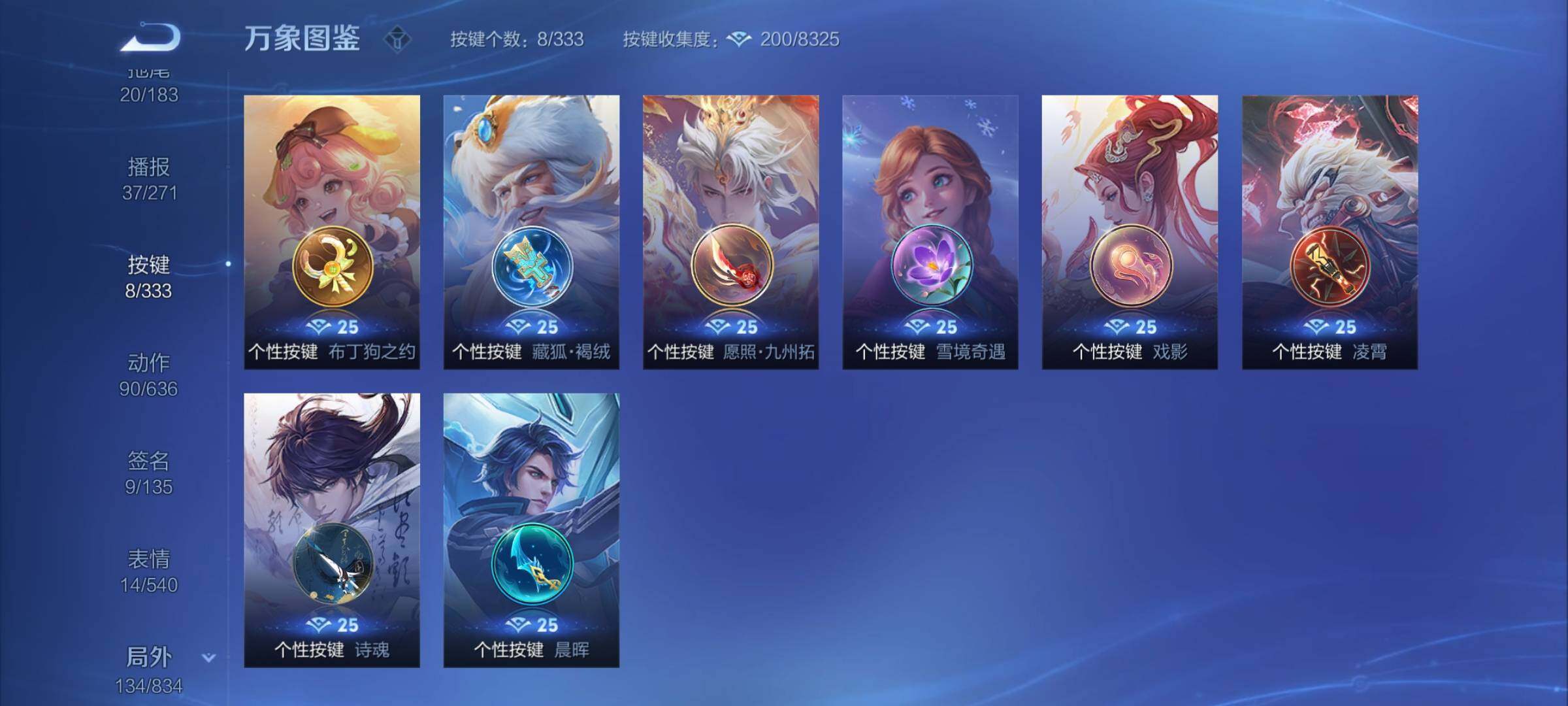 WZYXS3216855王者荣耀账号详情图21 WZYXS3216855王者荣耀账号详情图21