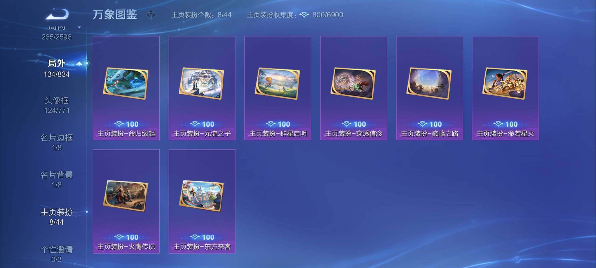 WZYXS3216855王者荣耀账号详情图23 WZYXS3216855王者荣耀账号详情图23