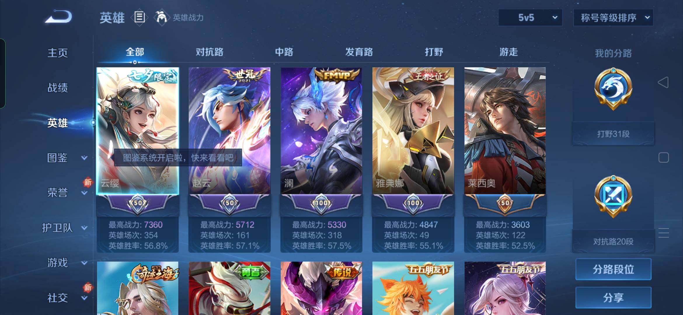 WZYXS3221440王者荣耀账号详情图3 WZYXS3221440王者荣耀账号详情图3