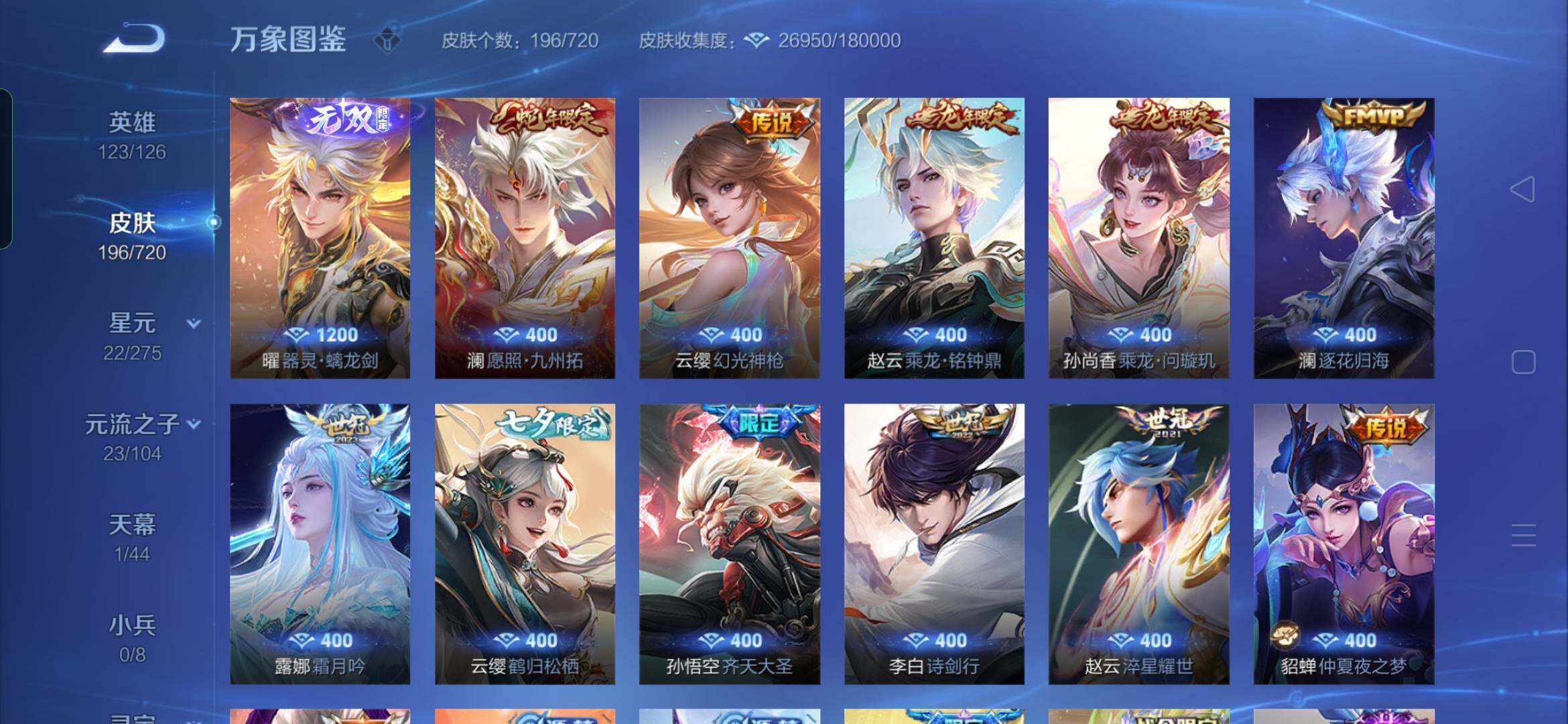 WZYXS3221440王者荣耀账号详情图6 WZYXS3221440王者荣耀账号详情图6