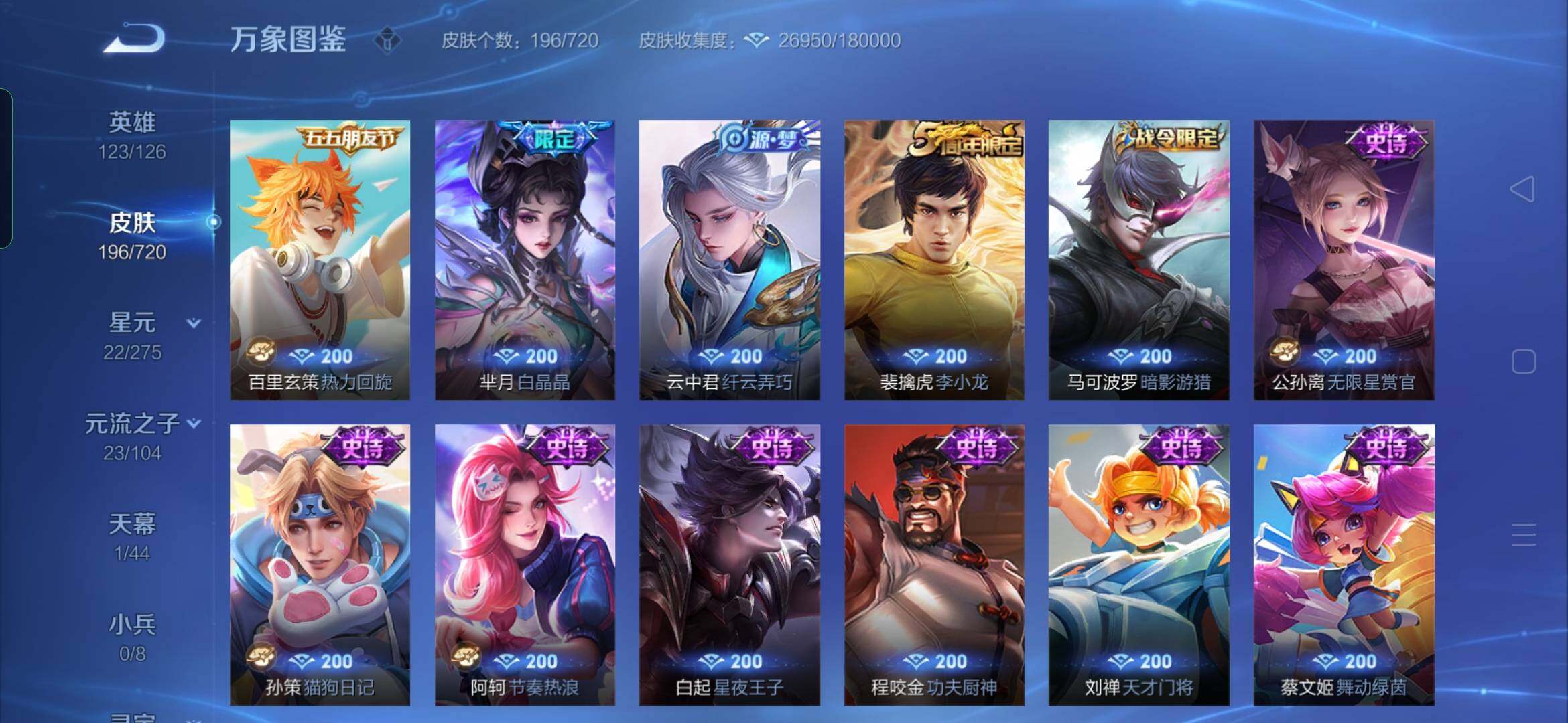 WZYXS3221440王者荣耀账号详情图9 WZYXS3221440王者荣耀账号详情图9