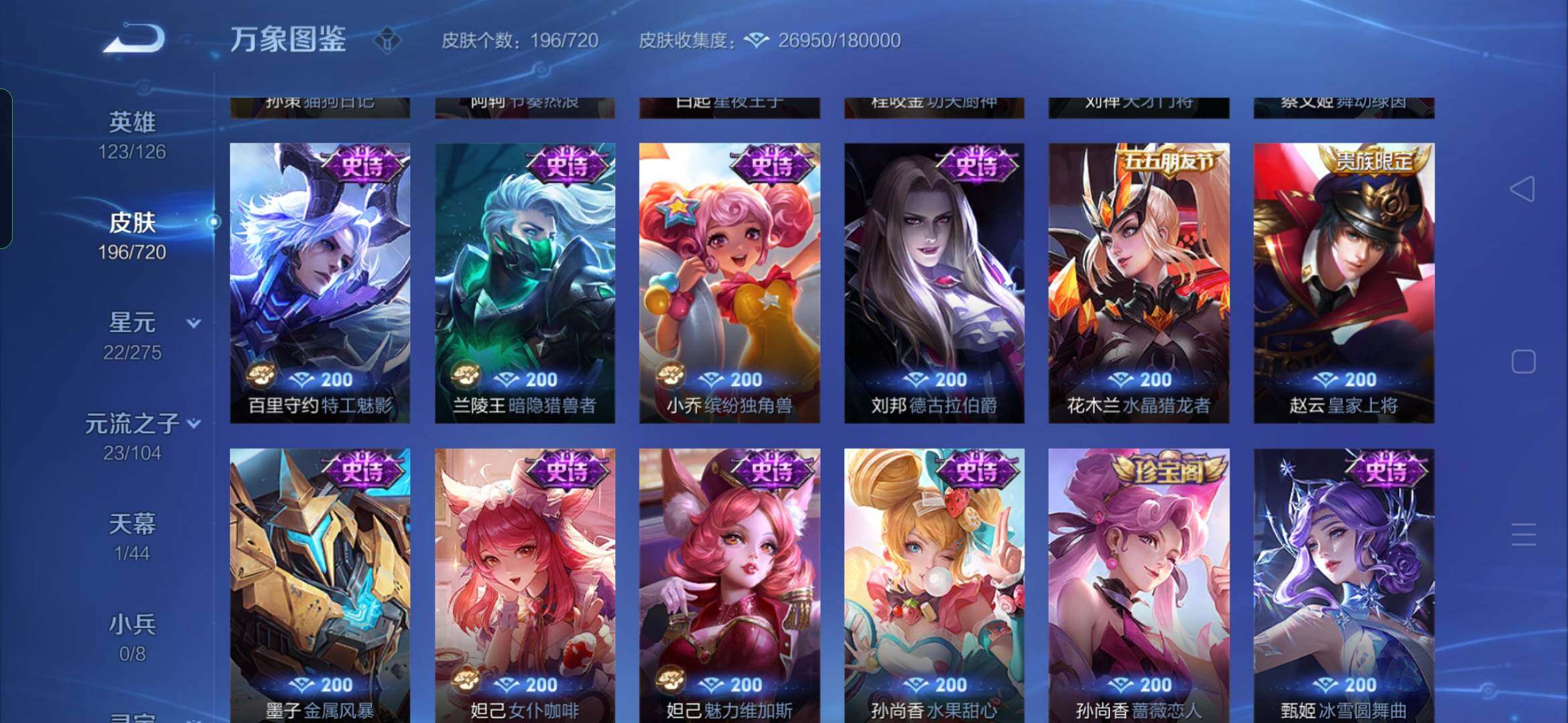WZYXS3221440王者荣耀账号详情图10 WZYXS3221440王者荣耀账号详情图10