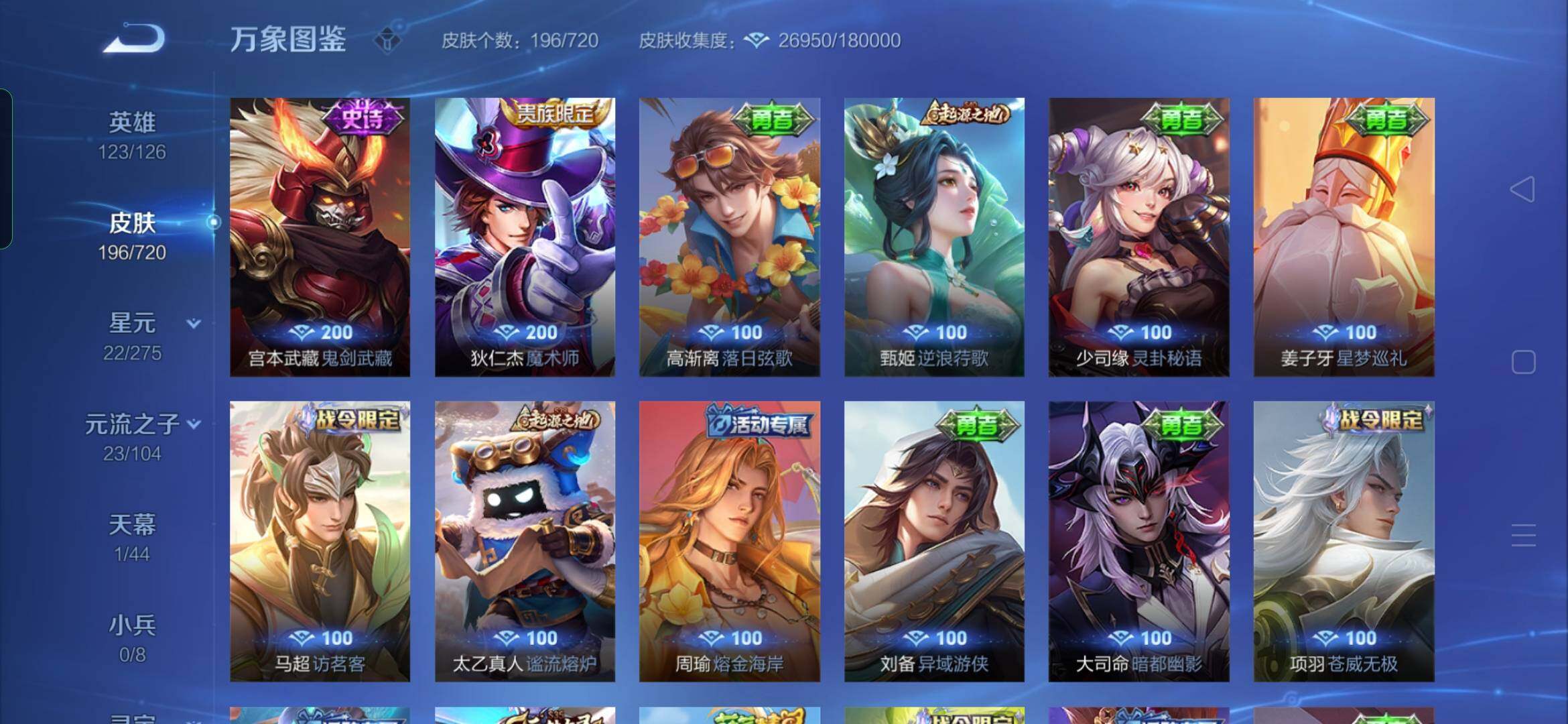 WZYXS3221440王者荣耀账号详情图11 WZYXS3221440王者荣耀账号详情图11