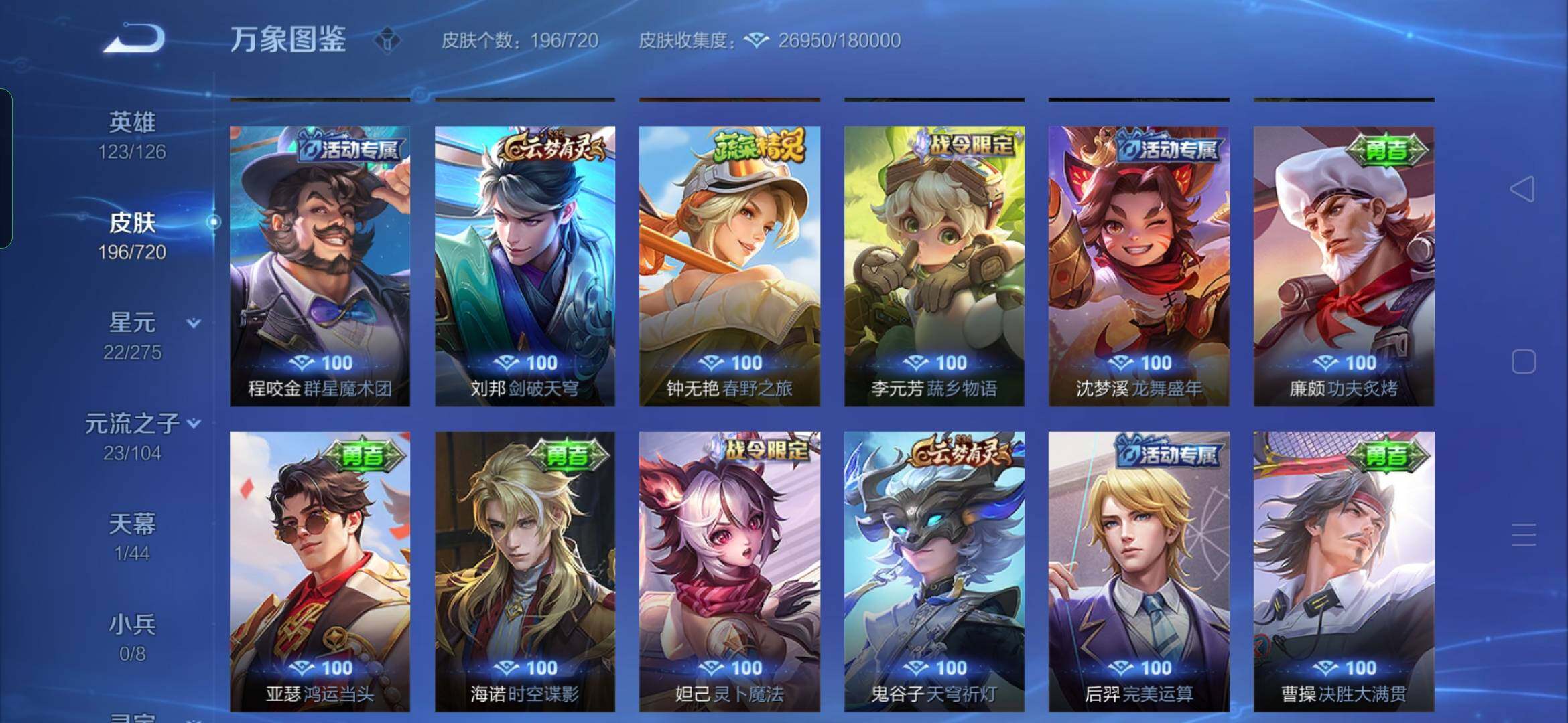 WZYXS3221440王者荣耀账号详情图12 WZYXS3221440王者荣耀账号详情图12
