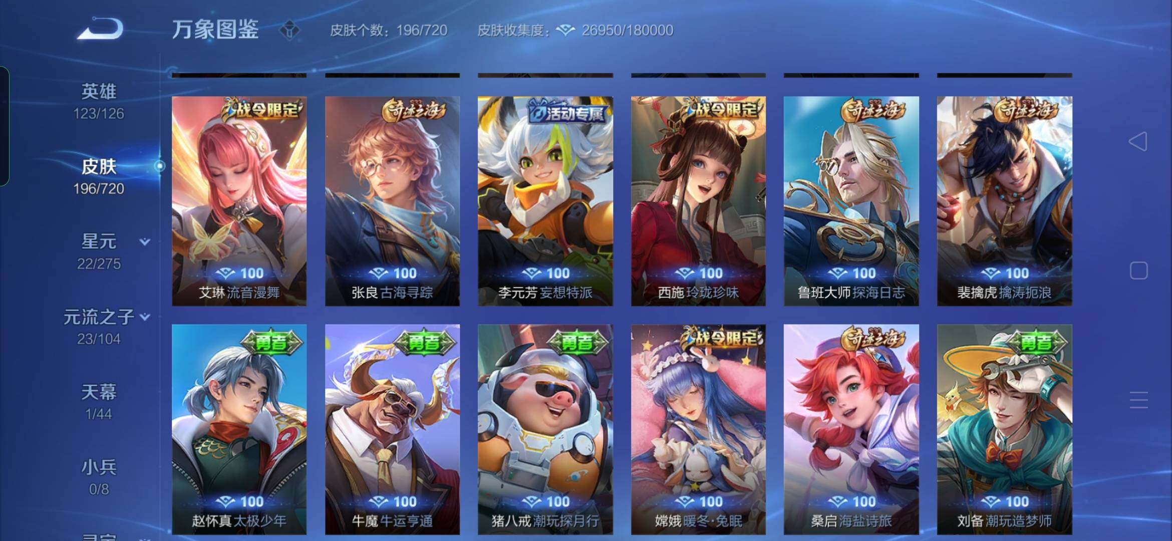 WZYXS3221440王者荣耀账号详情图13 WZYXS3221440王者荣耀账号详情图13