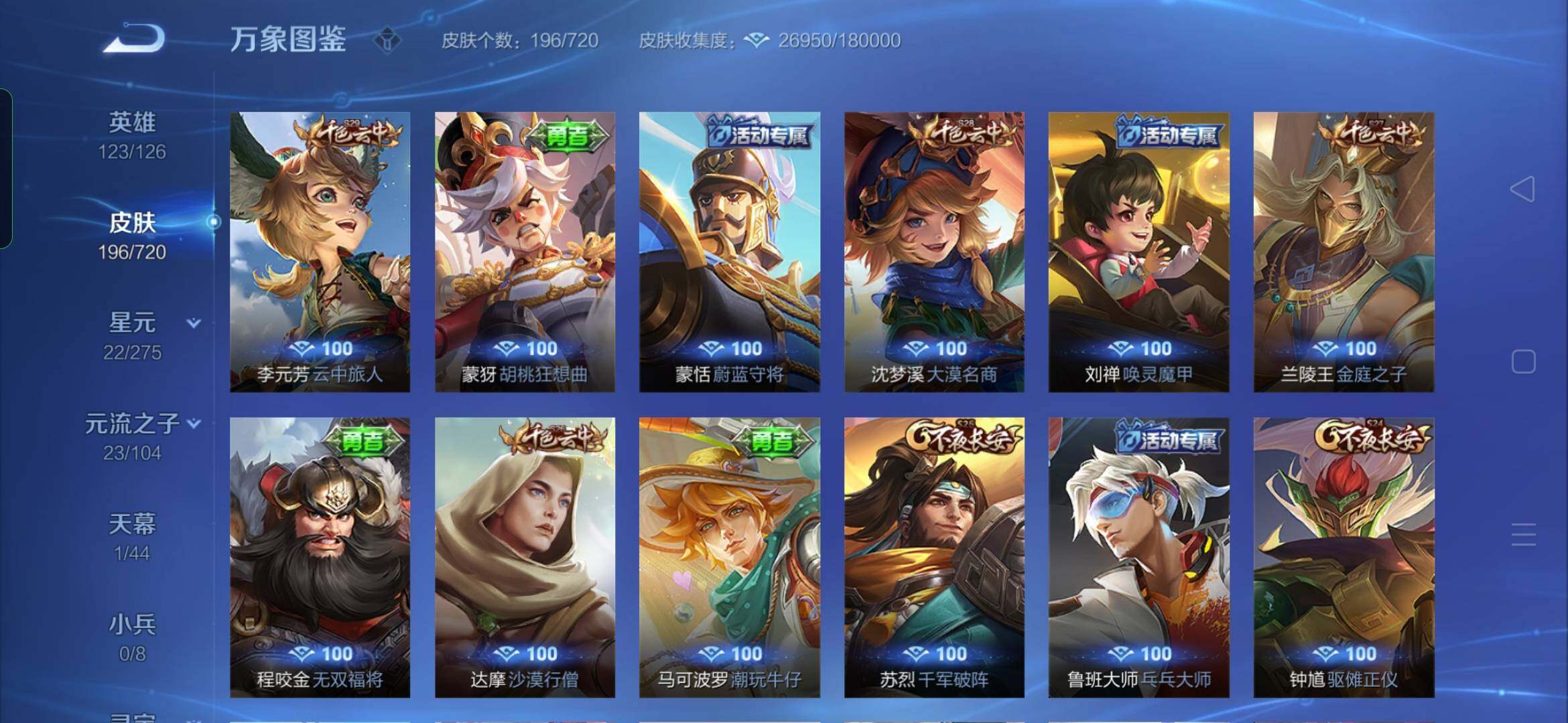 WZYXS3221440王者荣耀账号详情图14 WZYXS3221440王者荣耀账号详情图14