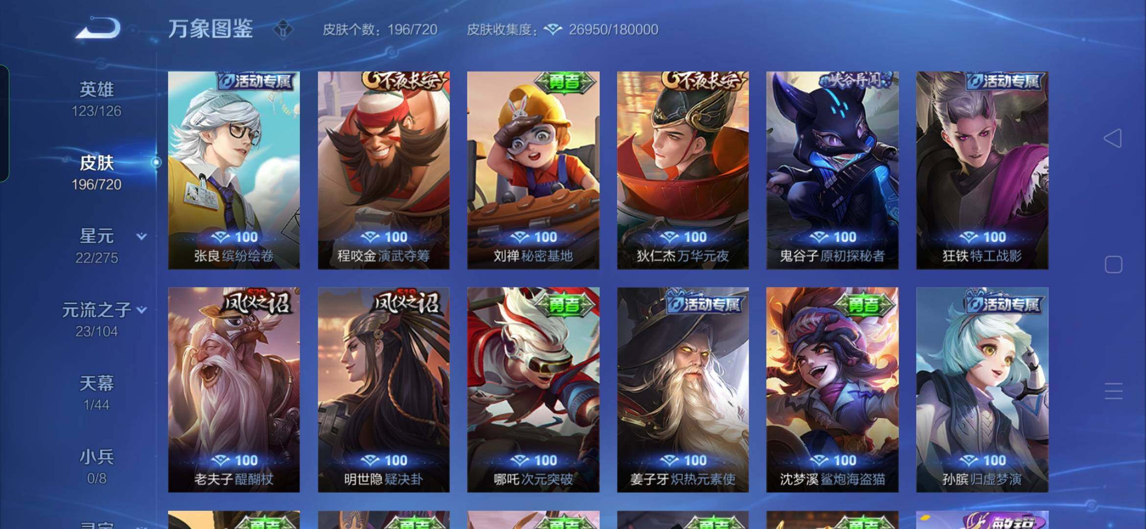 WZYXS3221440王者荣耀账号详情图15 WZYXS3221440王者荣耀账号详情图15