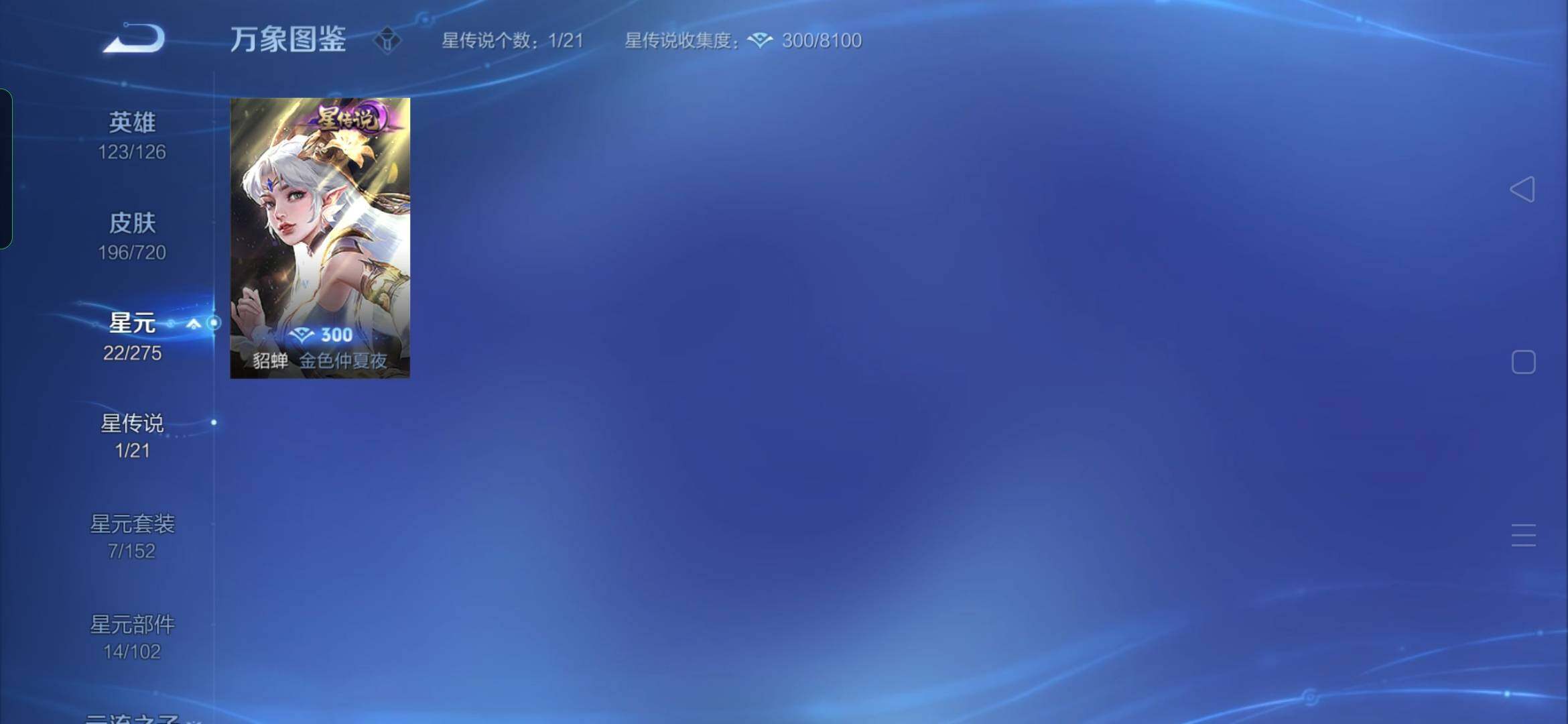 WZYXS3221440王者荣耀账号详情图16 WZYXS3221440王者荣耀账号详情图16
