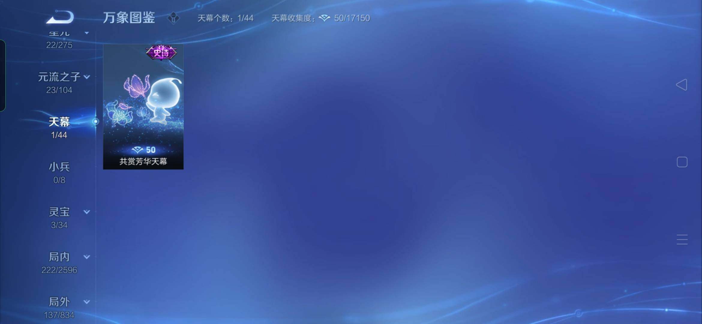 WZYXS3221440王者荣耀账号详情图19 WZYXS3221440王者荣耀账号详情图19