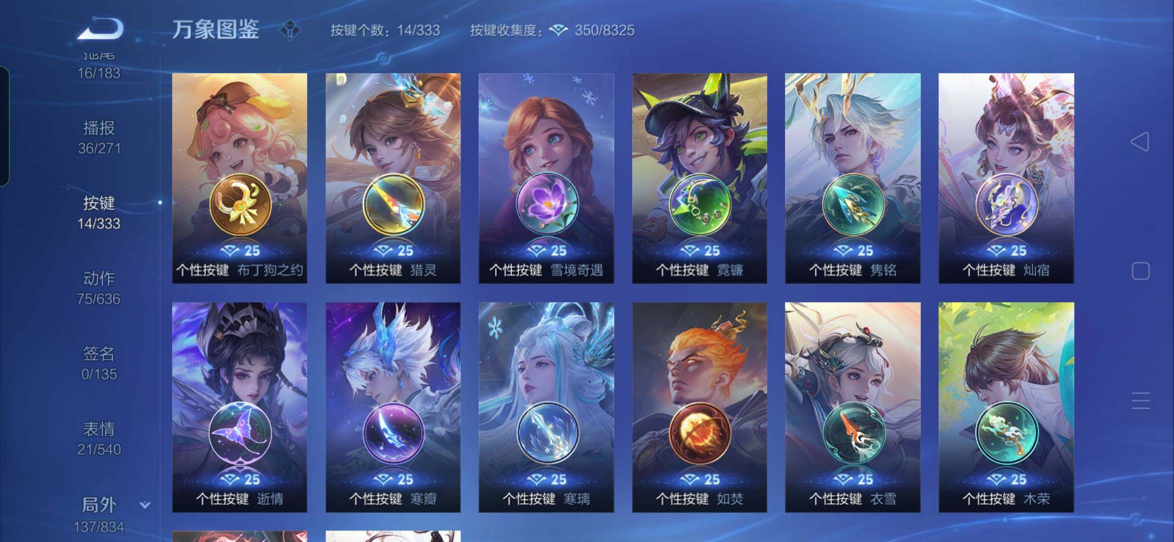 WZYXS3221440王者荣耀账号详情图22 WZYXS3221440王者荣耀账号详情图22