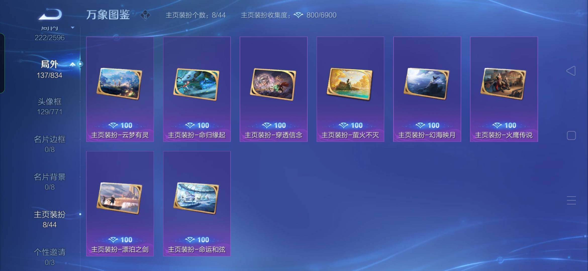 WZYXS3221440王者荣耀账号详情图23 WZYXS3221440王者荣耀账号详情图23