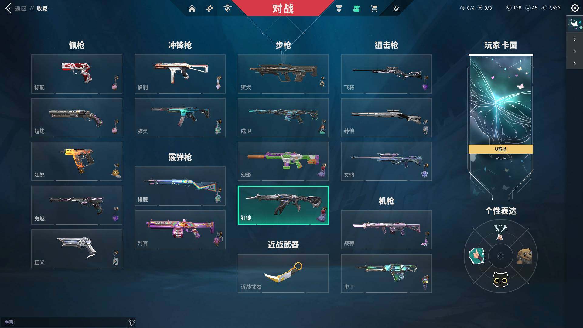 WWQQM310462无畏契约账号详情图13 WWQQM310462无畏契约账号详情图13