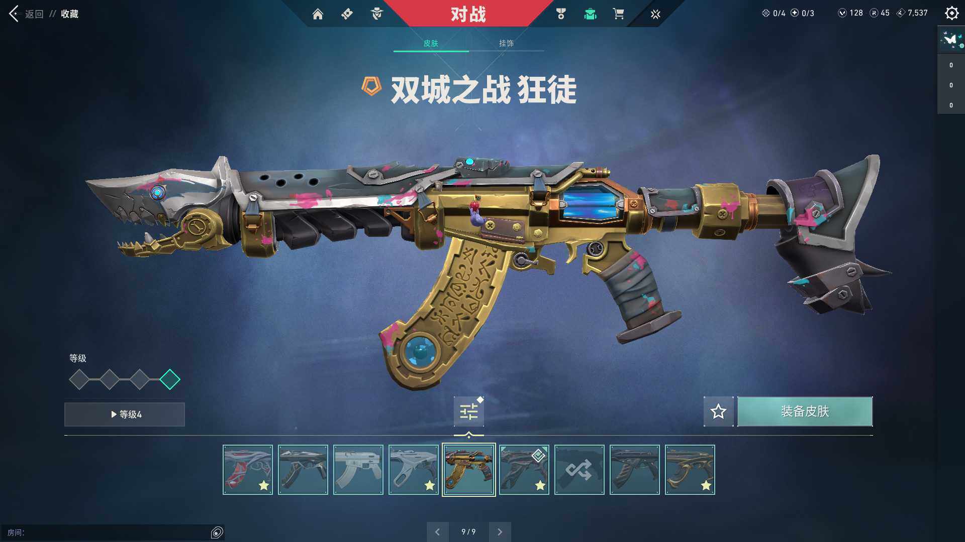 WWQQM310462无畏契约账号详情图25 WWQQM310462无畏契约账号详情图25