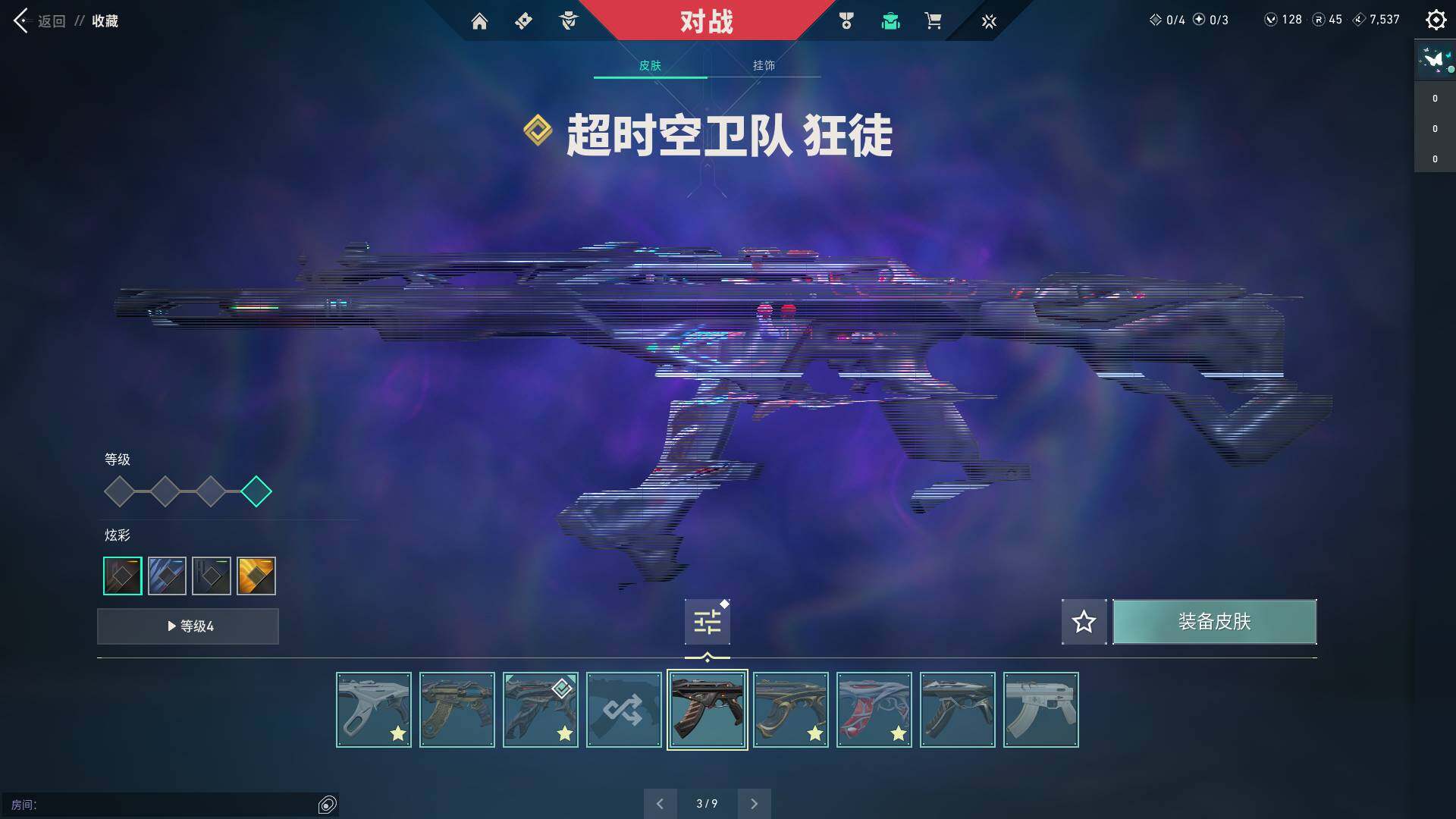 WWQQM310462无畏契约账号详情图30 WWQQM310462无畏契约账号详情图30