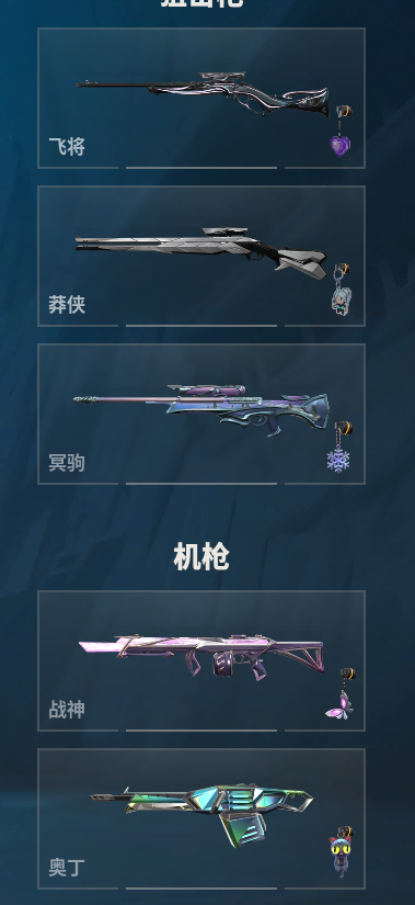 WWQQM310462无畏契约账号详情图31 WWQQM310462无畏契约账号详情图31