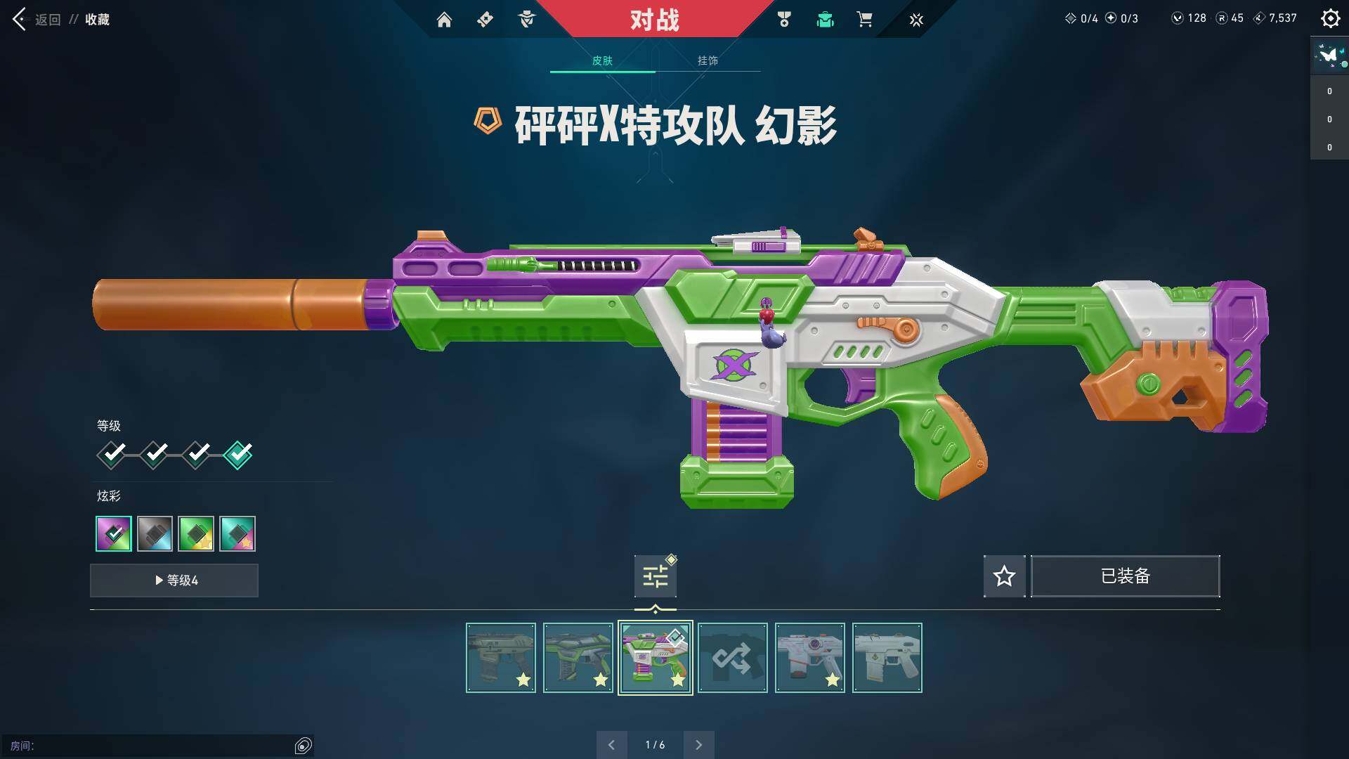 WWQQM310462无畏契约账号详情图32 WWQQM310462无畏契约账号详情图32