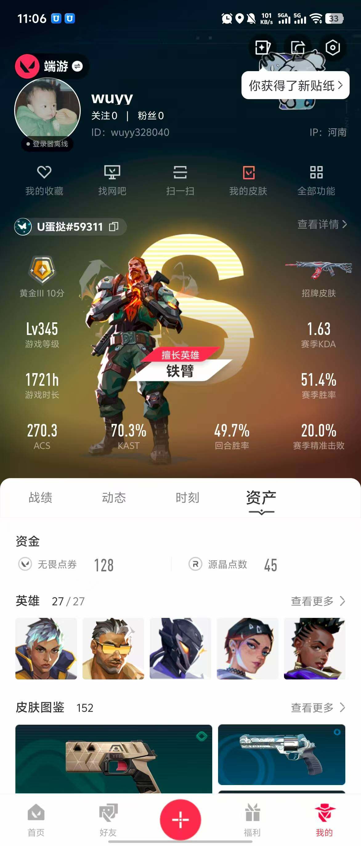 WWQQM310462无畏契约账号详情图34 WWQQM310462无畏契约账号详情图34